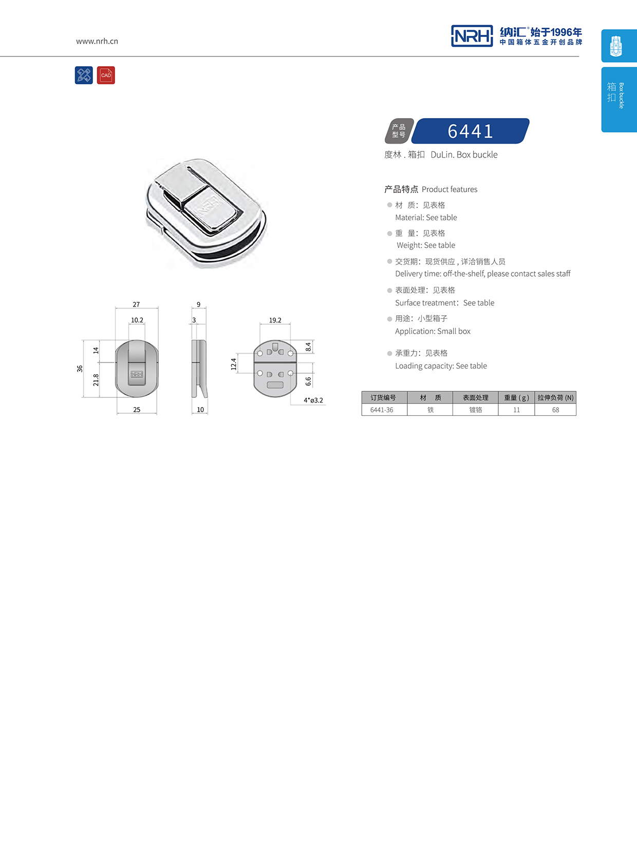  丝瓜视频免费在线观看/NRH 6441-36 发电机箱扣