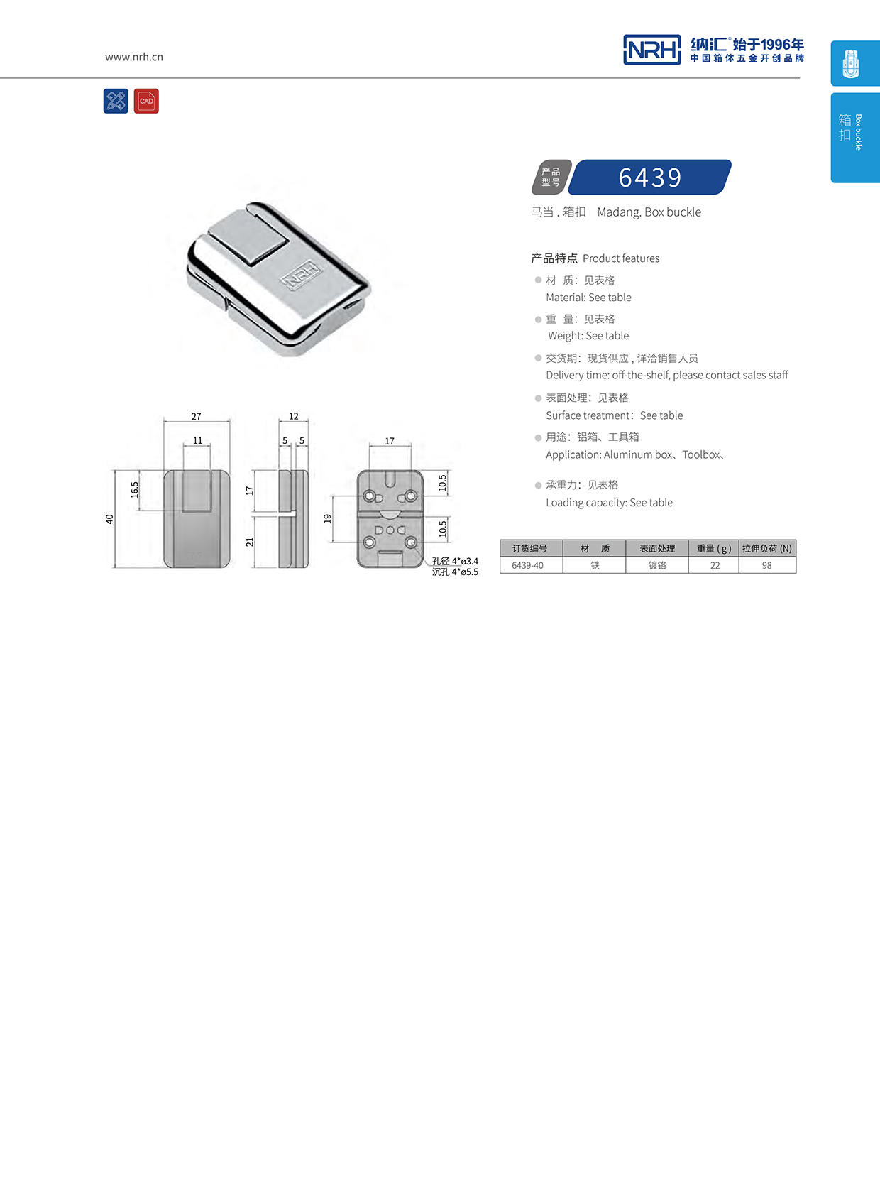 丝瓜视频免费在线观看/NRH 6439-40 减震锁扣