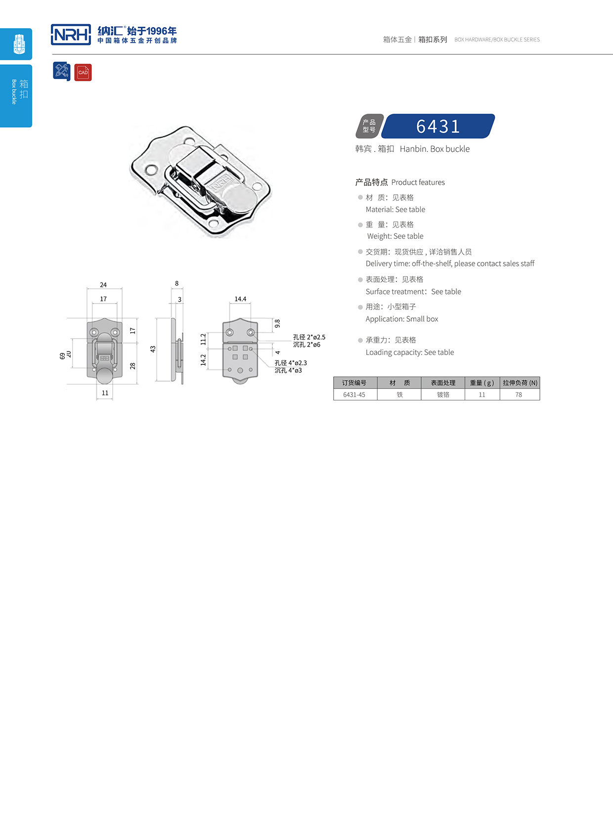 丝瓜视频免费在线观看/NRH 6431-45 应急灯箱扣
