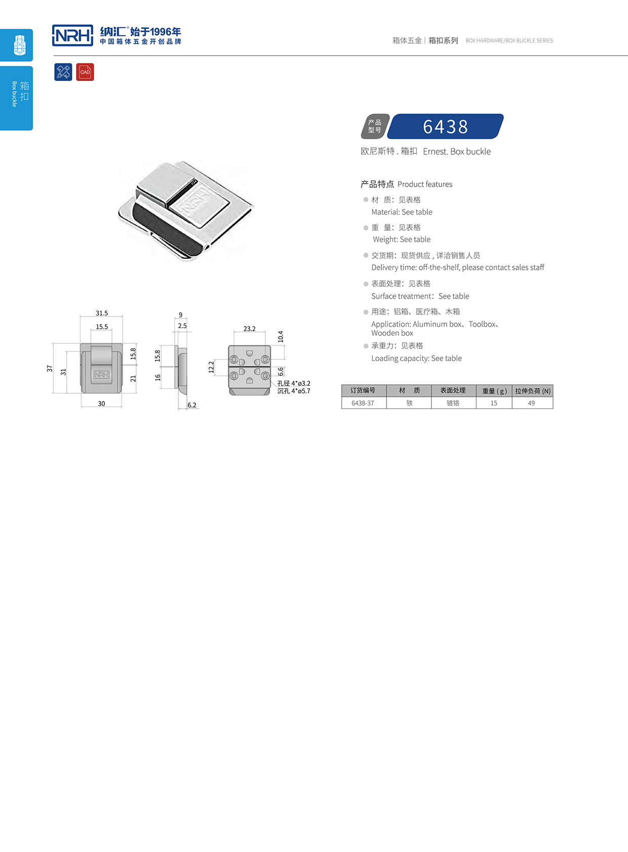 丝瓜视频免费在线观看/NRH 6438-37 吉他箱锁扣