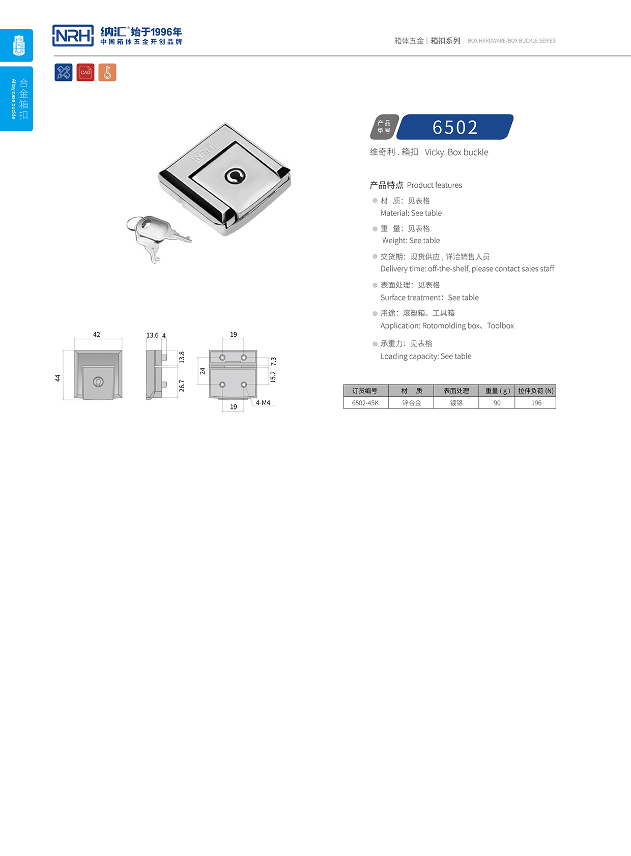 丝瓜视频免费在线观看/NRH 6502-45K 航空箱乐器箱扣