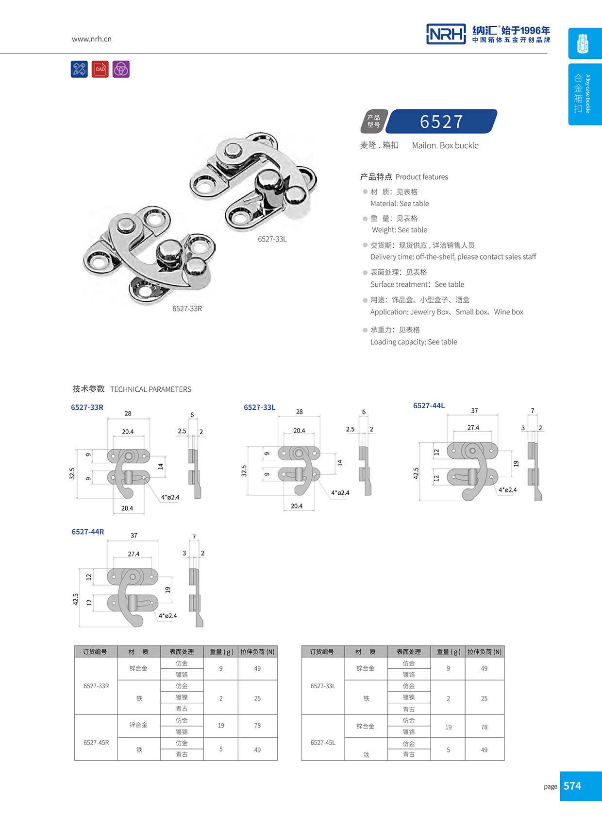  丝瓜视频免费在线观看/NRH 6527-33-R 灯箱箱扣