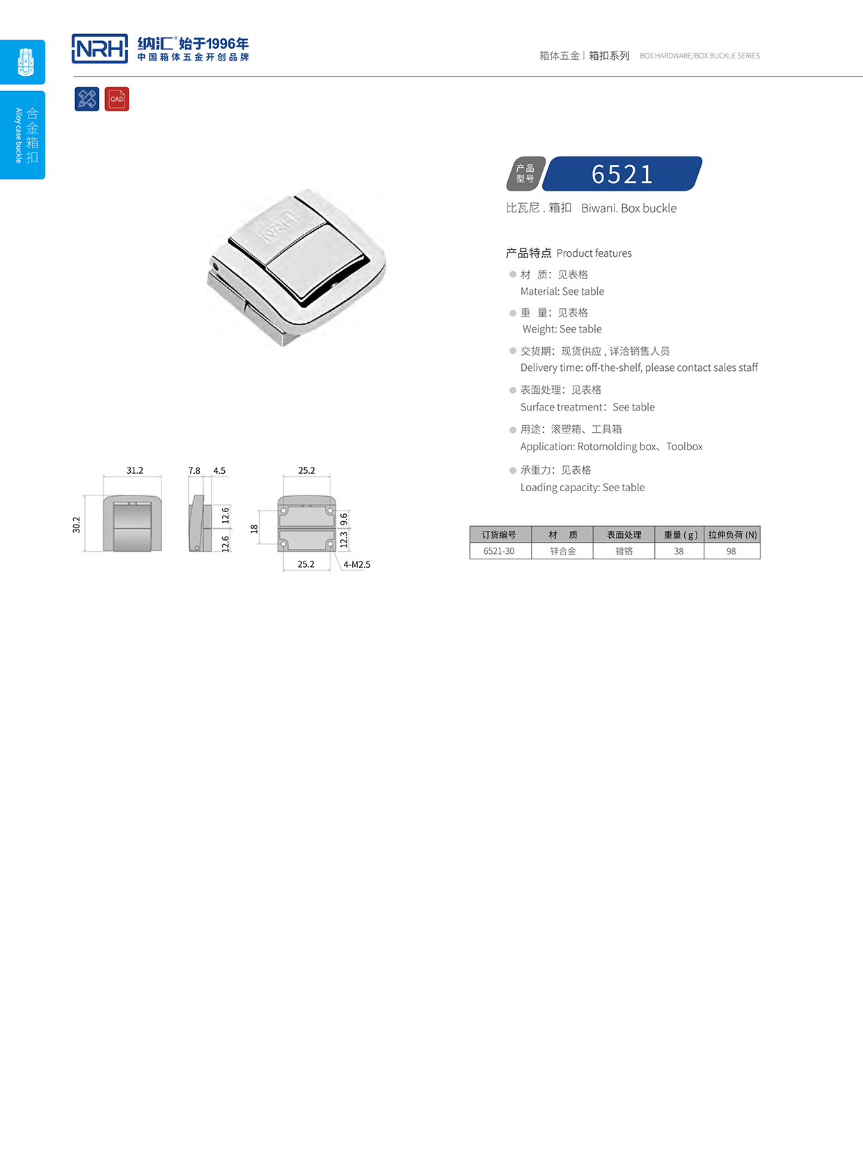  丝瓜视频免费在线观看/NRH 6521-30 防脱箱扣