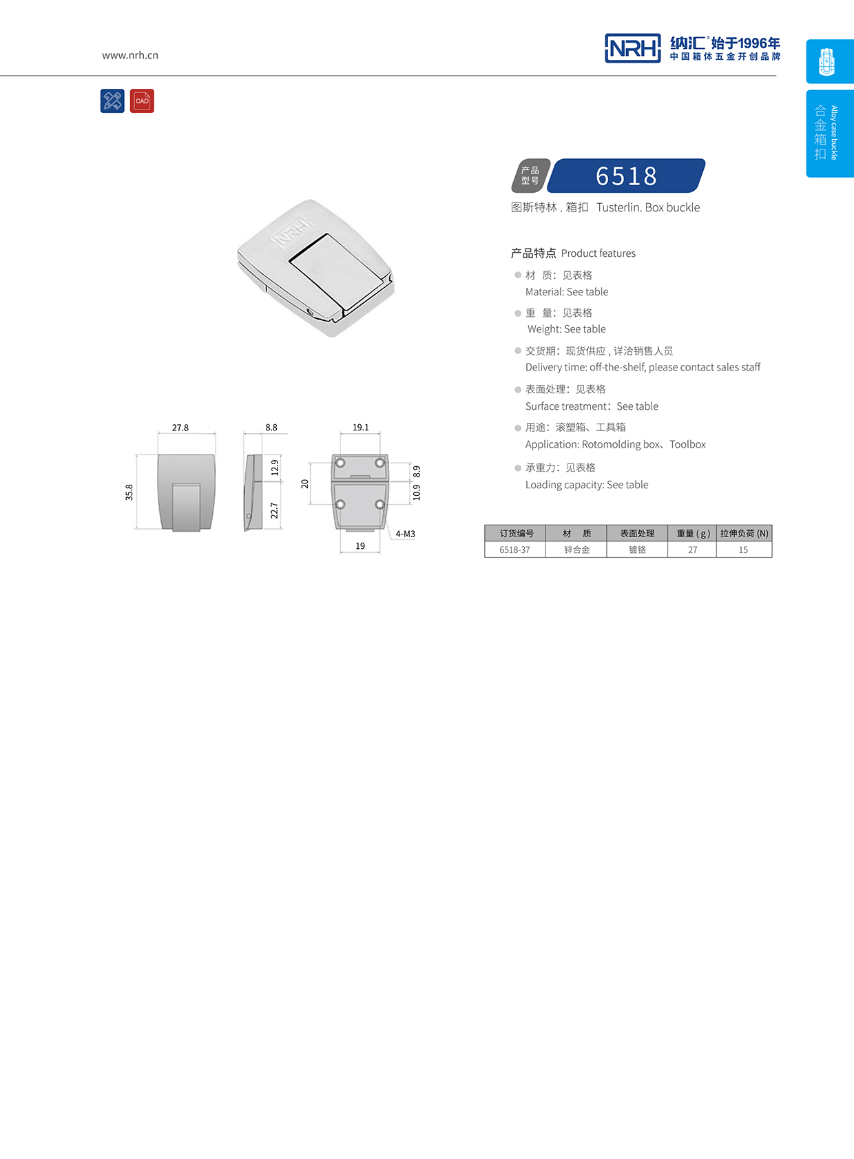 丝瓜视频免费在线观看/NRH 6518-37 吸尘桶箱扣