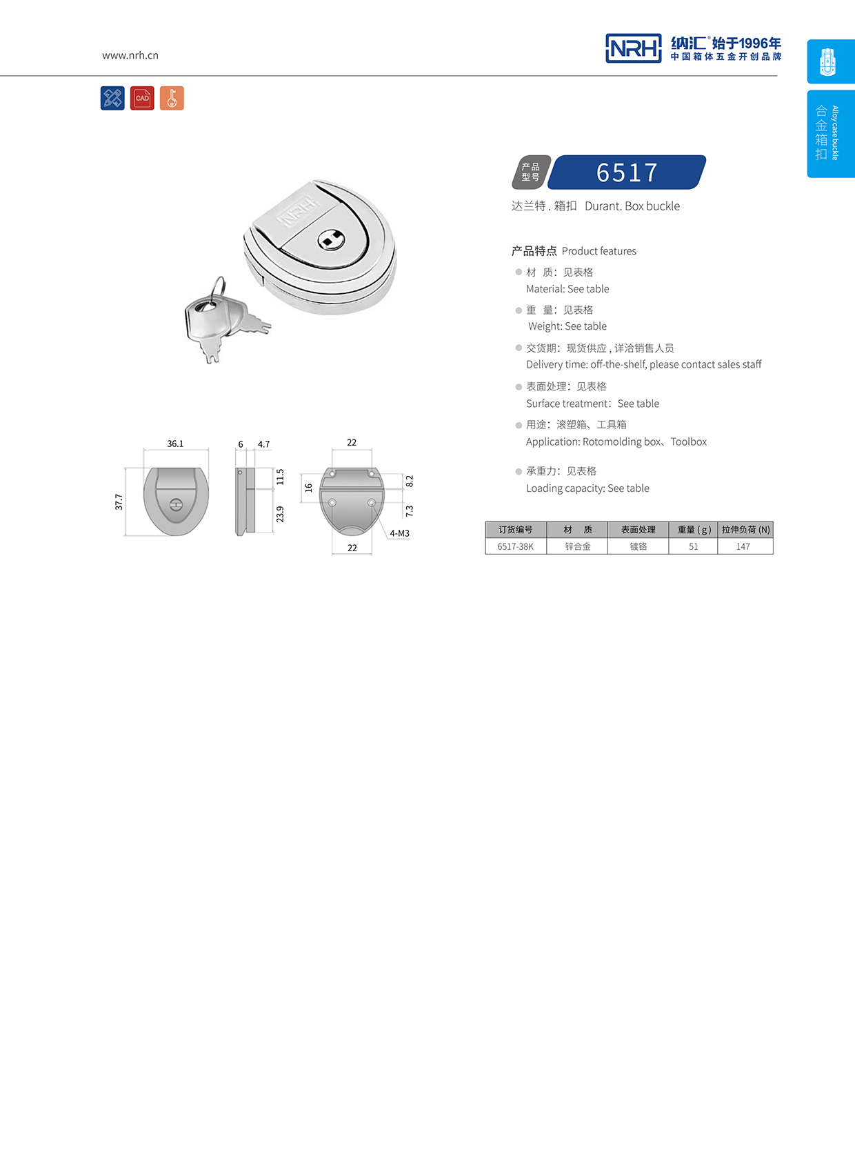 丝瓜视频免费在线观看/NRH 6517-38K 迫紧式锁扣