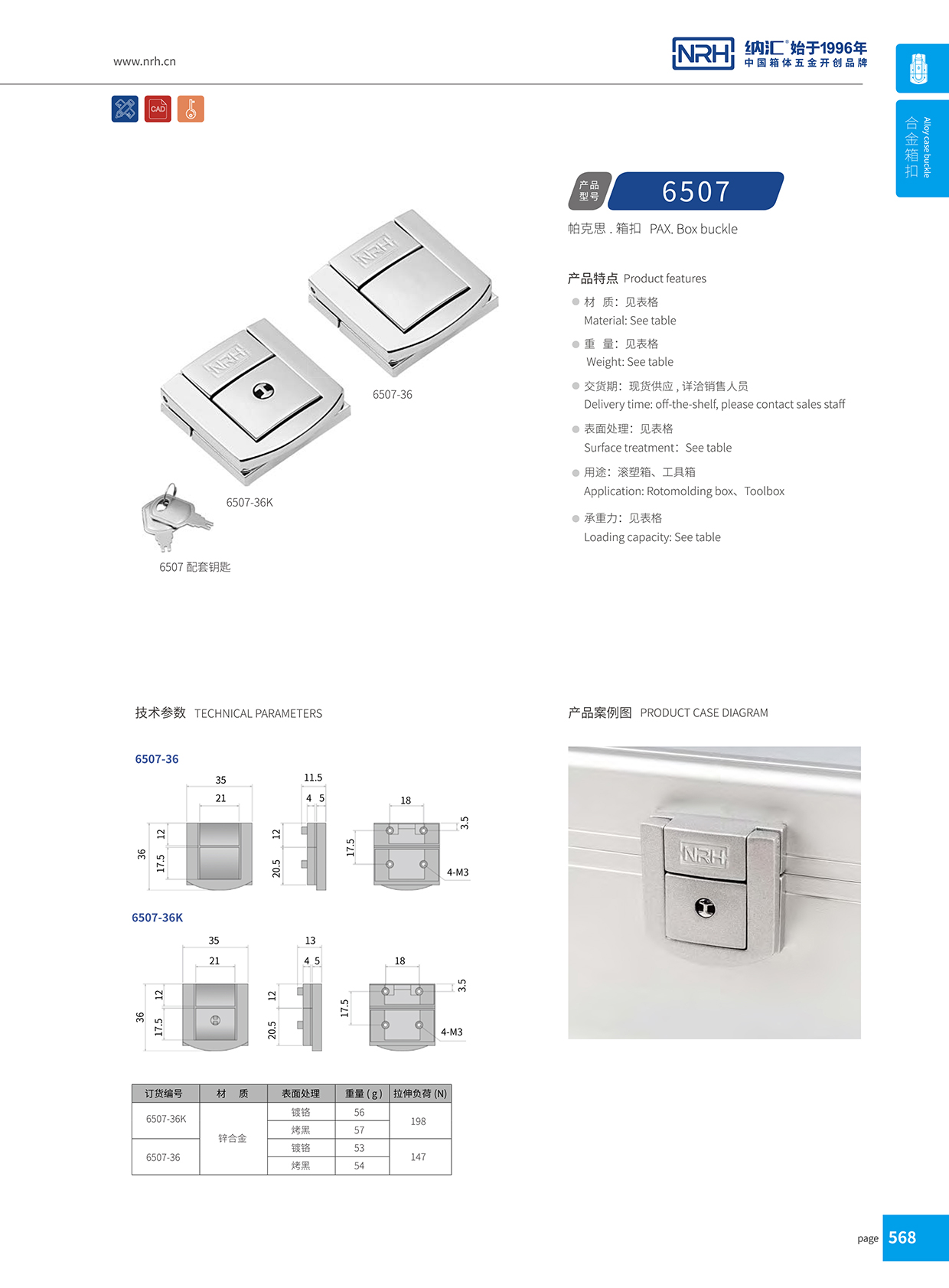 丝瓜视频免费在线观看/NRH 6507-36k 家庭医疗箱扣