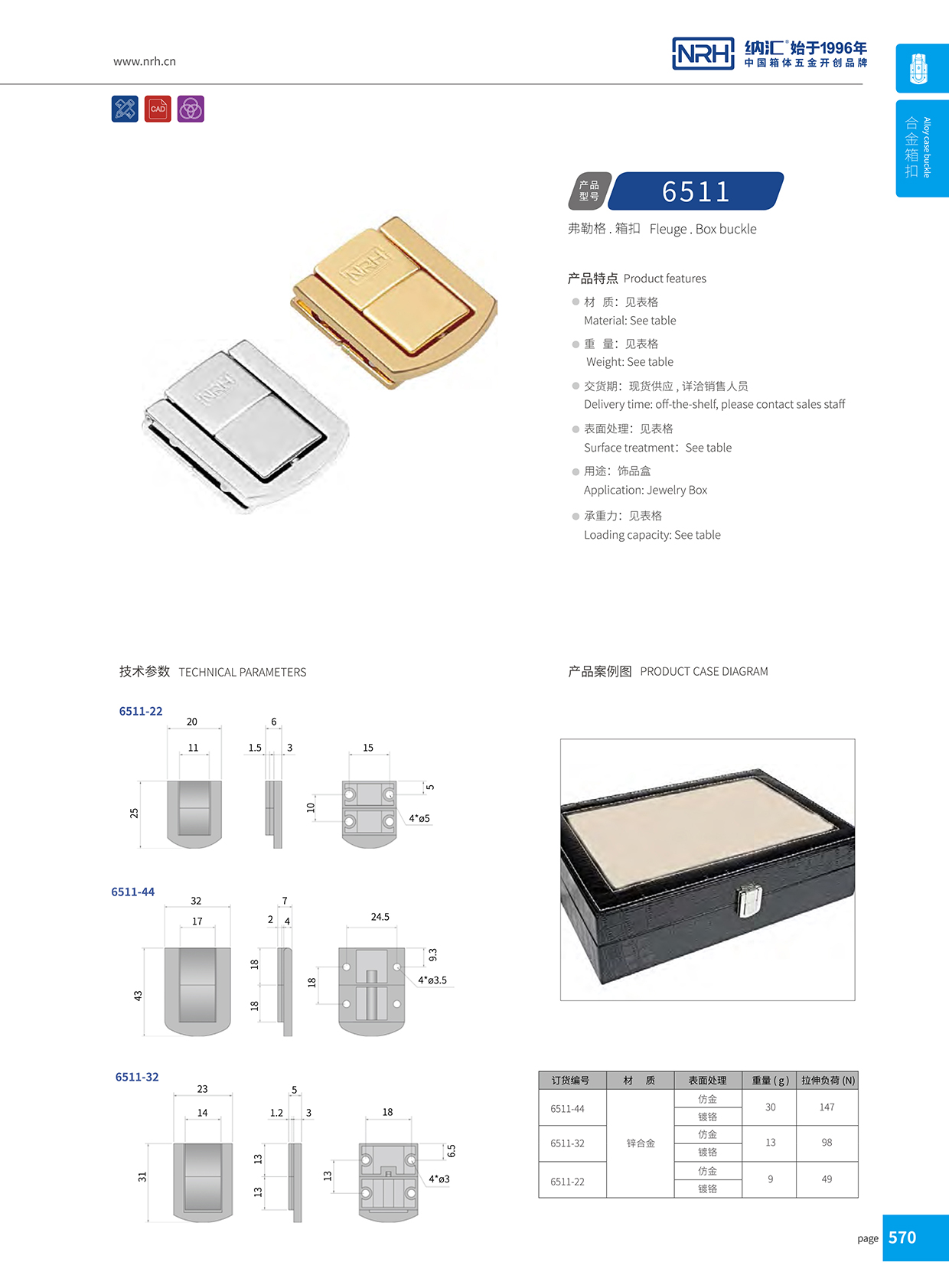 丝瓜视频免费在线观看/NRH 6511-22 塑料桶锁扣
