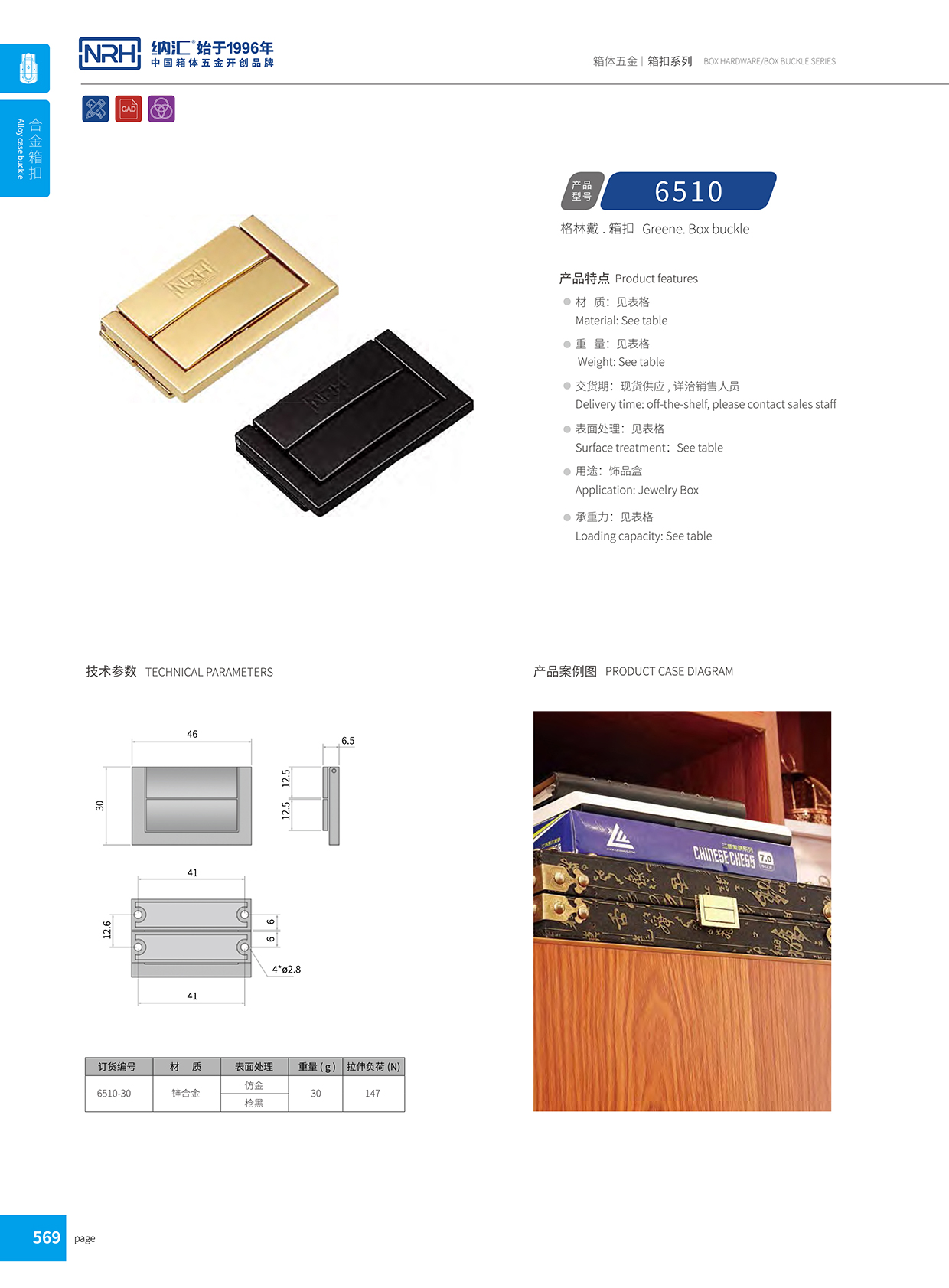 丝瓜视频免费在线观看/NRH 6510-30 铝合金药箱锁扣