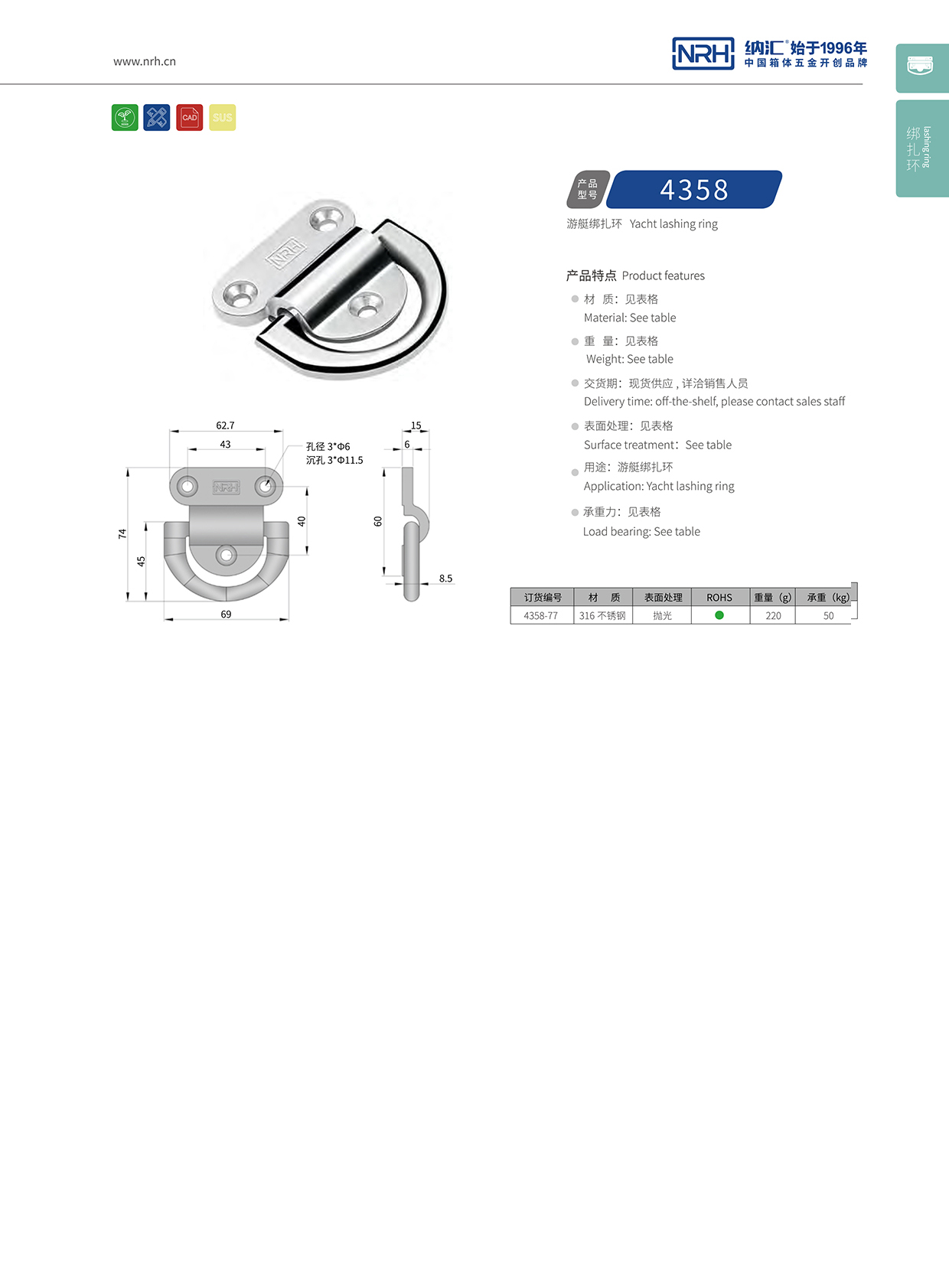 丝瓜视频免费在线观看/NRH 游艇绑扎环 4316