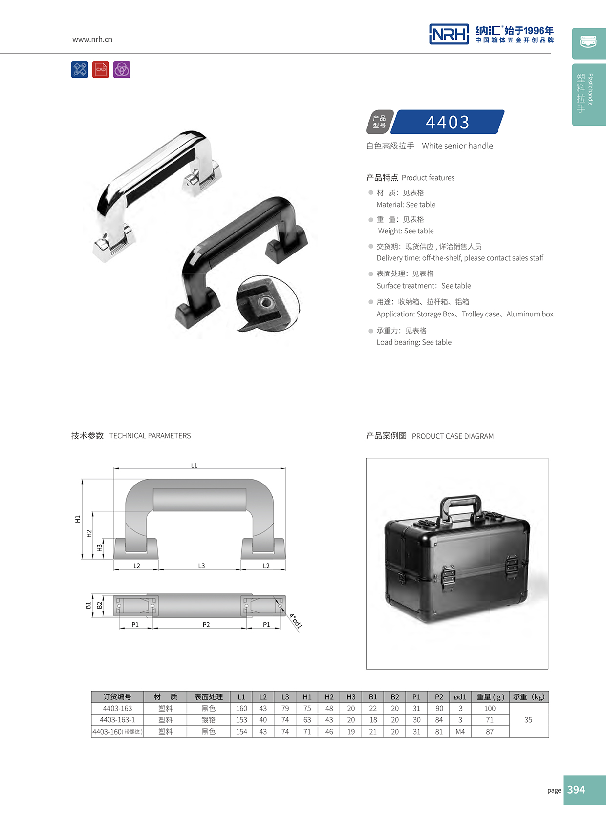 丝瓜视频免费在线观看/NRH 4403-163 工具箱把手