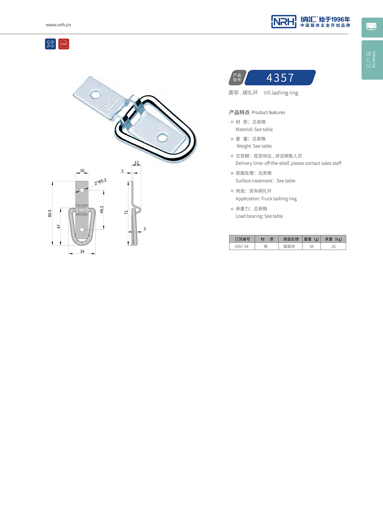 丝瓜视频免费在线观看/NRH 绑扎环 4315