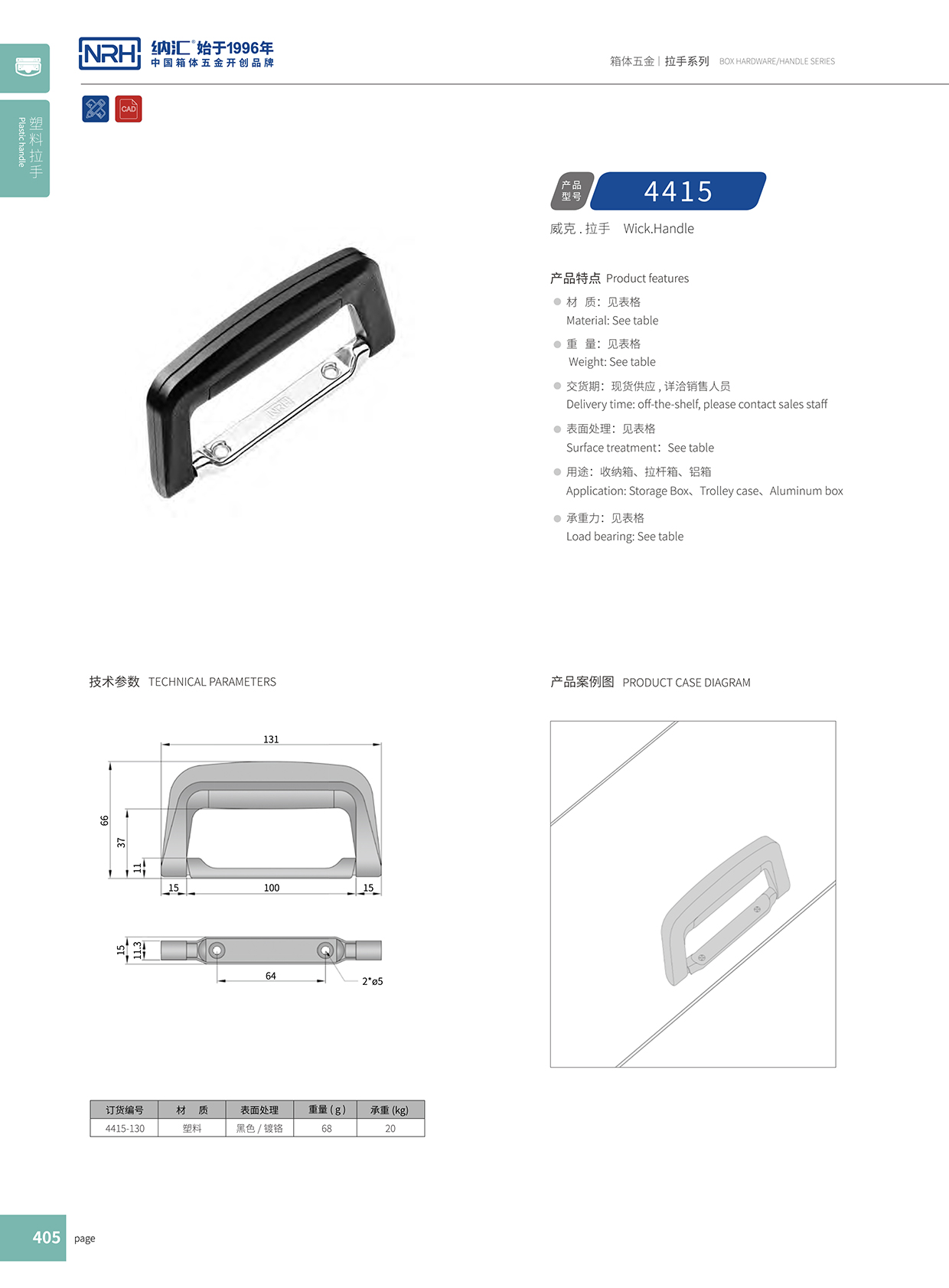 丝瓜视频免费在线观看/NRH 4415-130 木箱提手