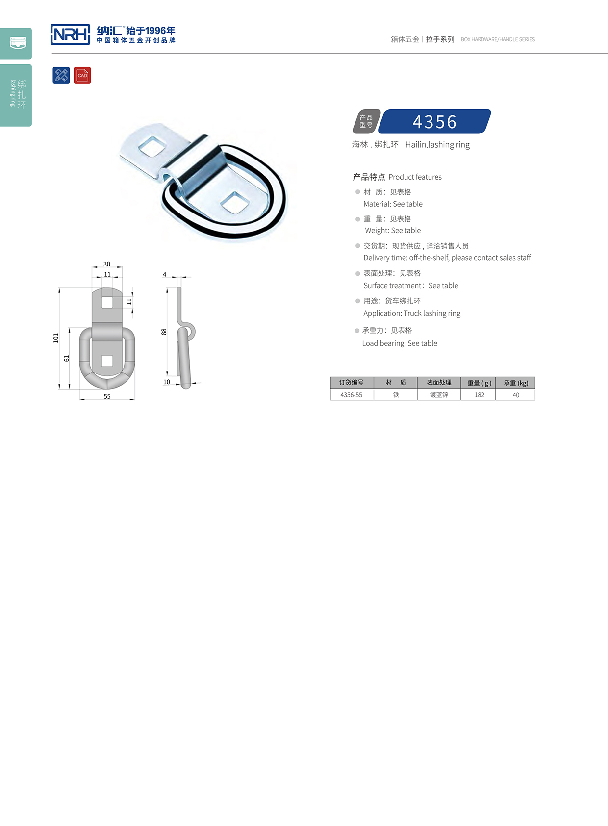 丝瓜视频免费在线观看/NRH 绑扎环 4356 
