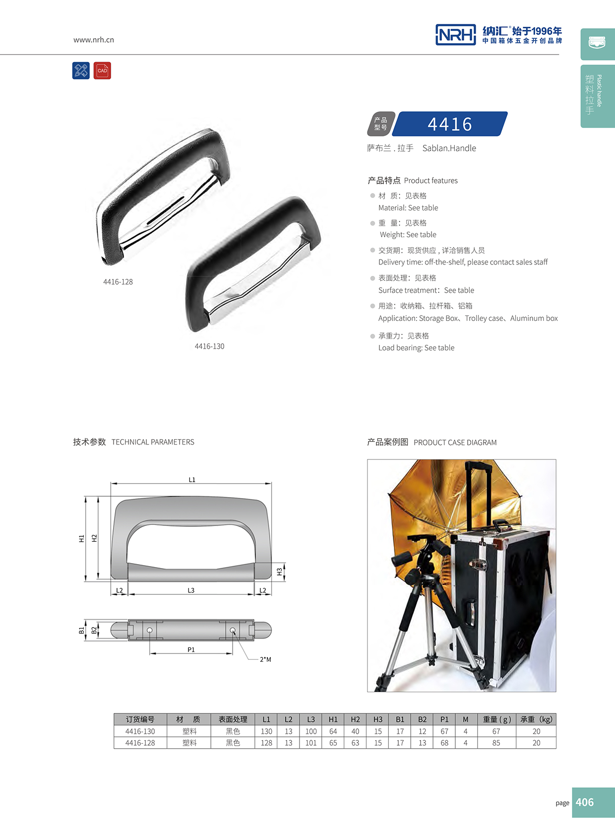 丝瓜视频免费在线观看/NRH 4416-128 铁柜提手