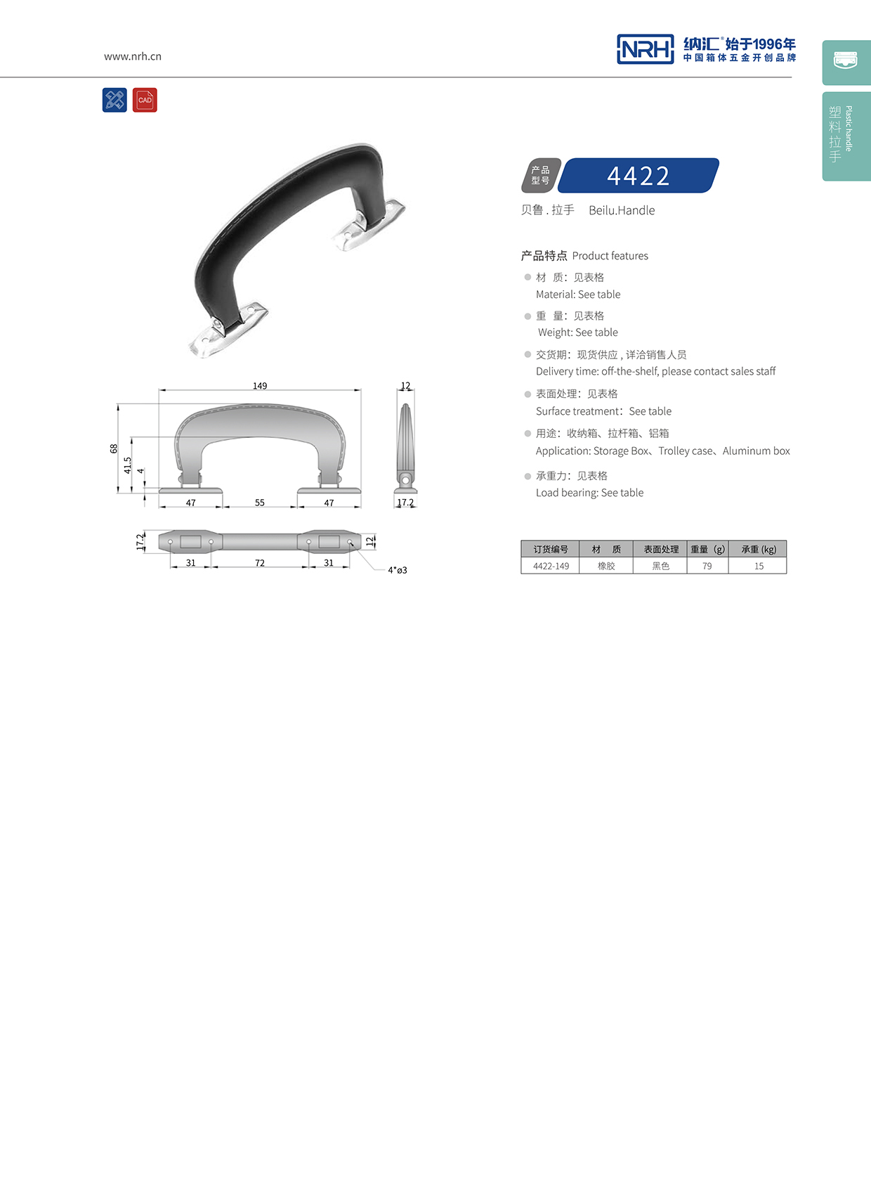 丝瓜视频免费在线观看/NRH 4422 隐藏式提手