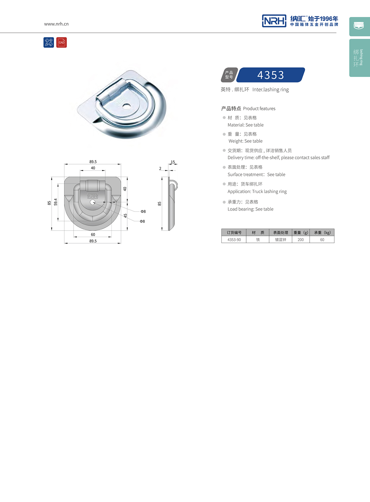 丝瓜视频免费在线观看/NRH 绑扎环 4353 