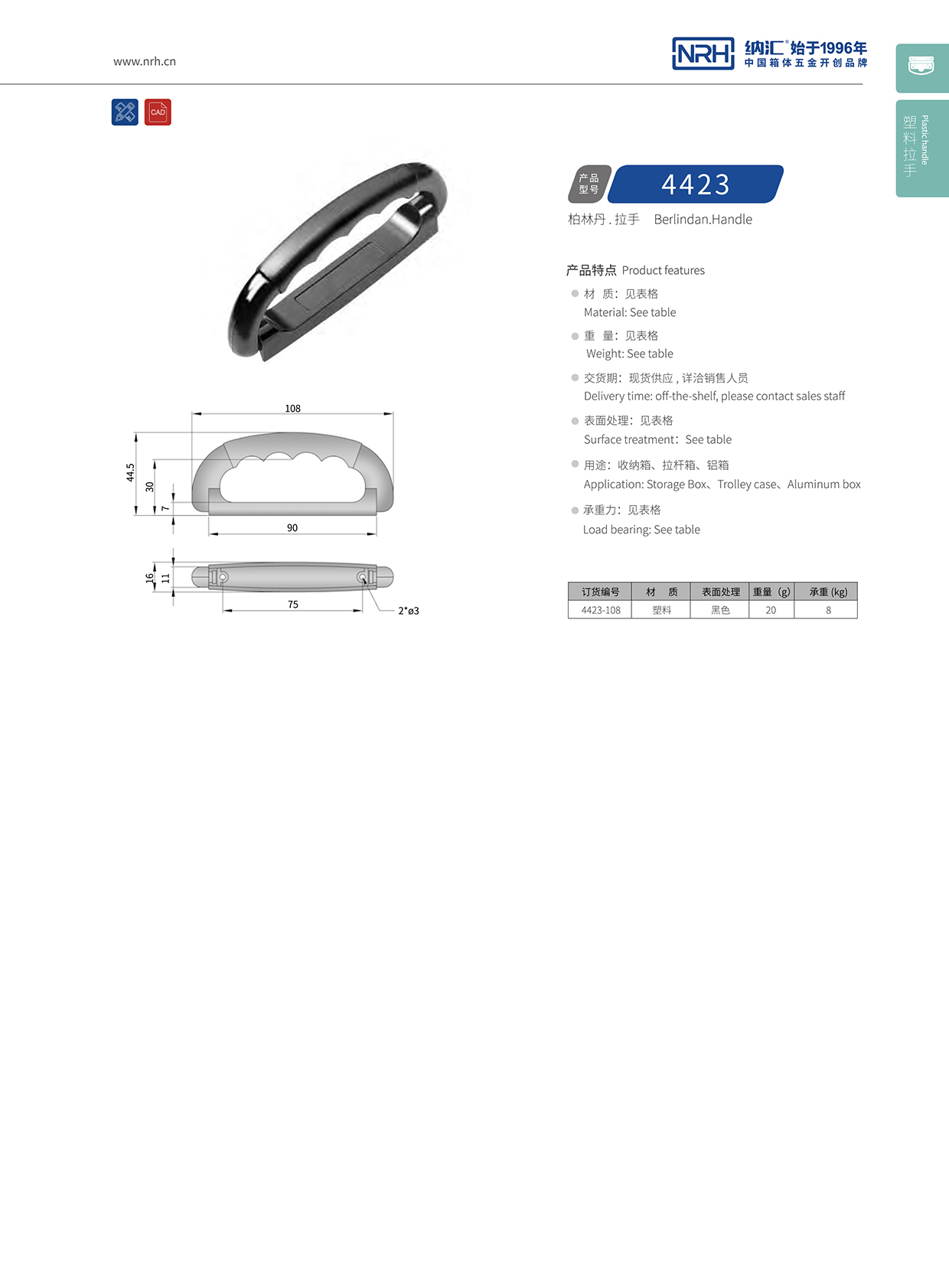 丝瓜视频免费在线观看/NRH 4423-108 仪箱丝瓜视频黄色版下载网址