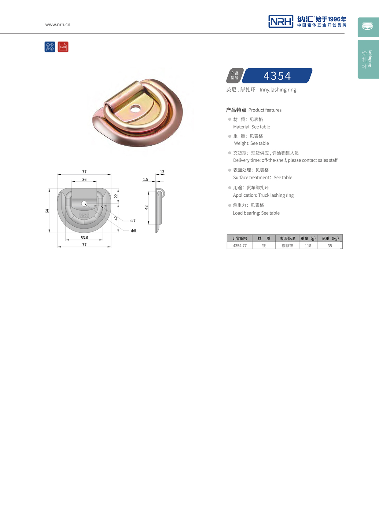 丝瓜视频免费在线观看/NRH 绑扎环 4354