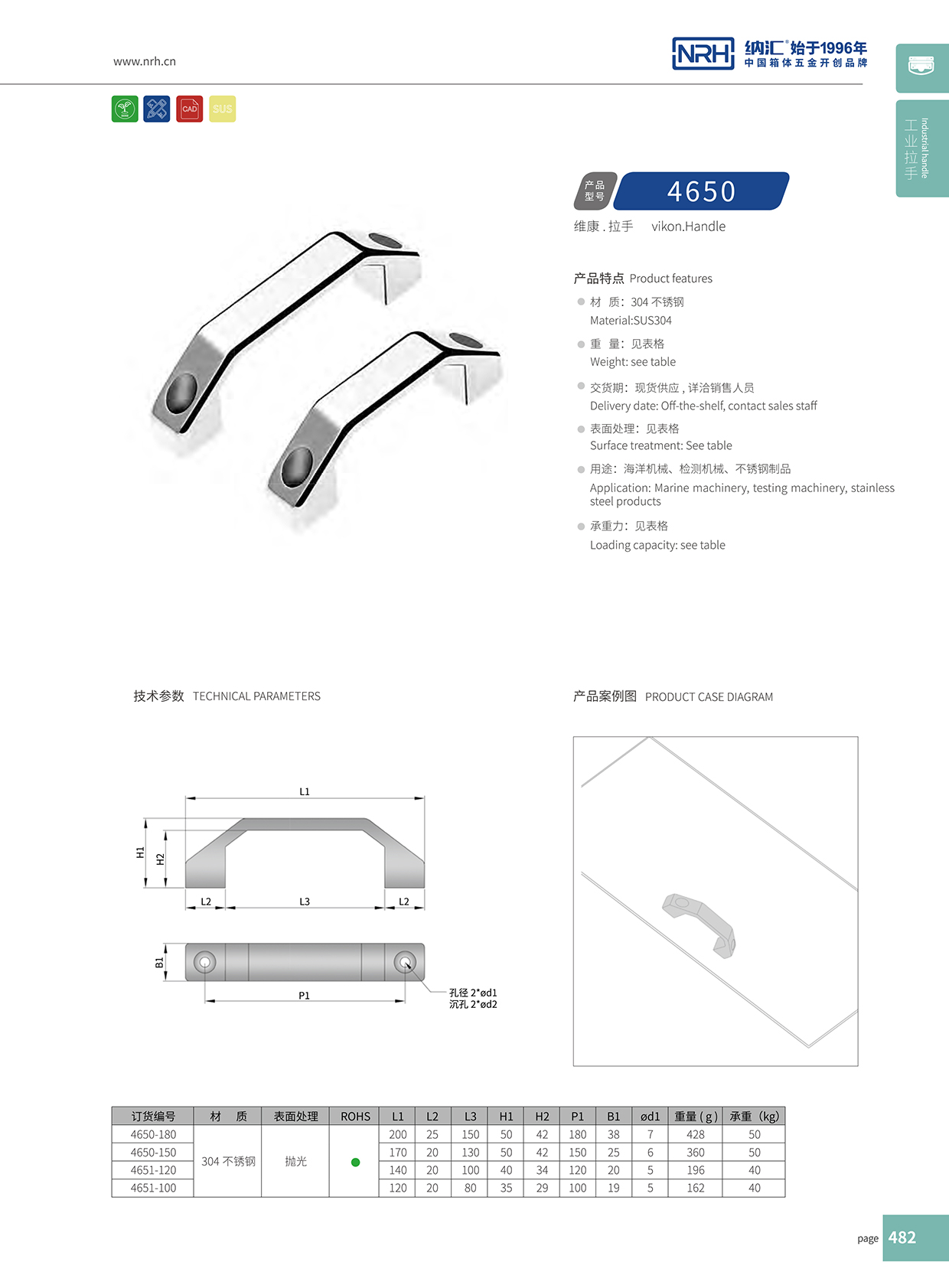 丝瓜视频免费在线观看/NRH 4650-120 航空箱丝瓜视频黄色版下载网址