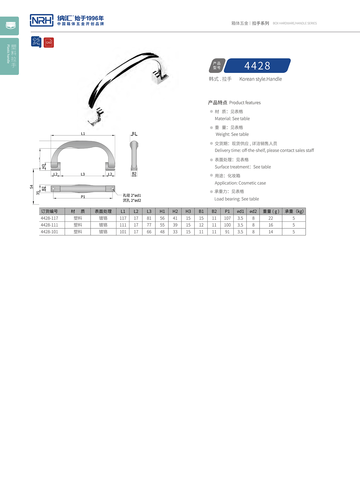 丝瓜视频免费在线观看/NRH 4428 演艺箱提手