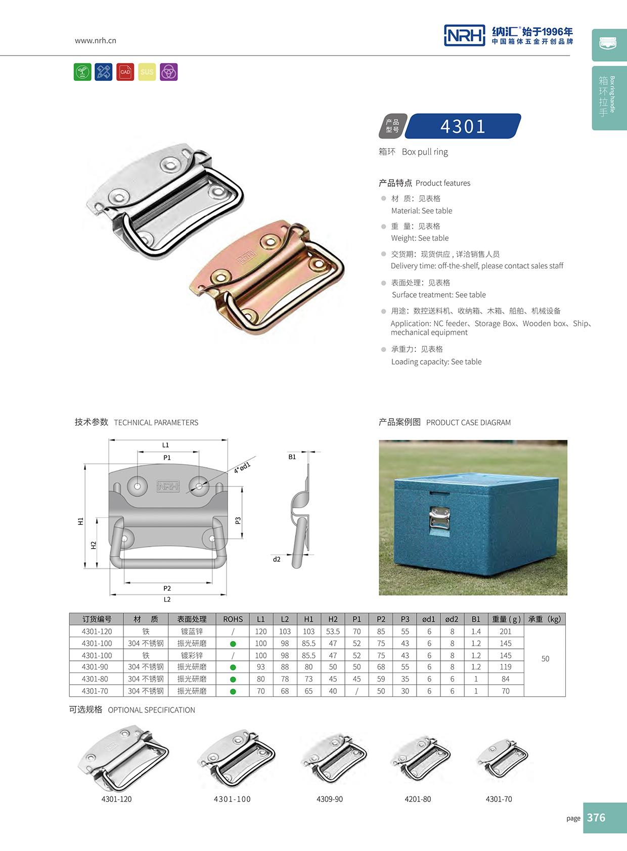 丝瓜视频免费在线观看/NRH 箱环丝瓜视频黄色版下载网址 4301-70
