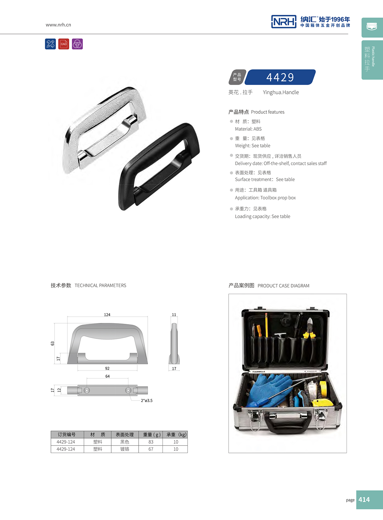 丝瓜视频免费在线观看/NRH 4429-124 仪箱丝瓜视频黄色版下载网址