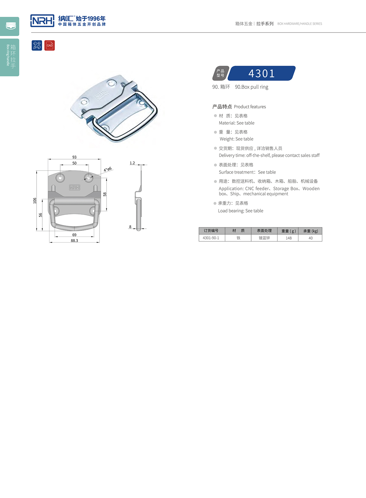 丝瓜视频免费在线观看/NRH 箱环丝瓜视频黄色版下载网址 4301-90