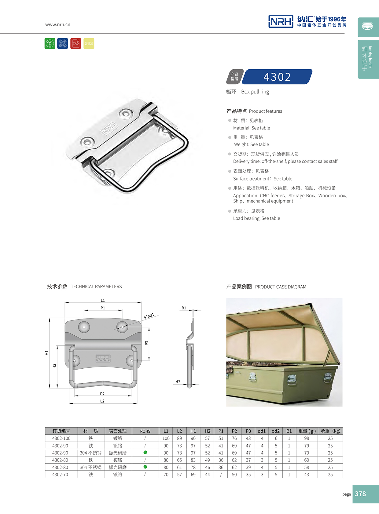 丝瓜视频免费在线观看/NRH 箱环丝瓜视频黄色版下载网址 铁质  4302-90