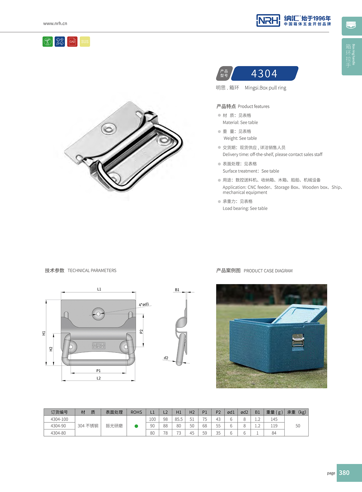 丝瓜视频免费在线观看/NRH 箱环丝瓜视频黄色版下载网址 4304-100