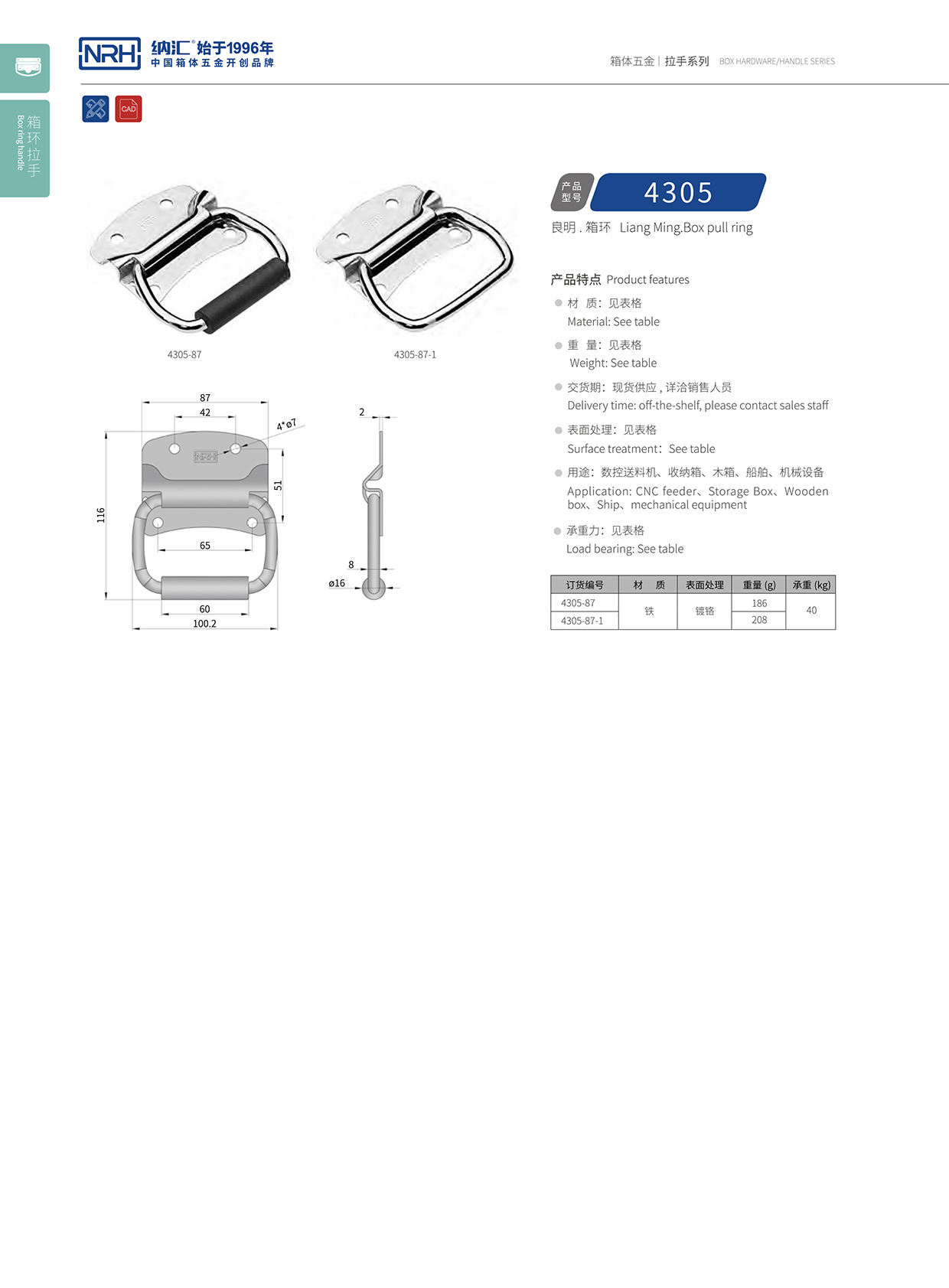 丝瓜视频免费在线观看/NRH 箱环丝瓜视频黄色版下载网址 4305-87-1
