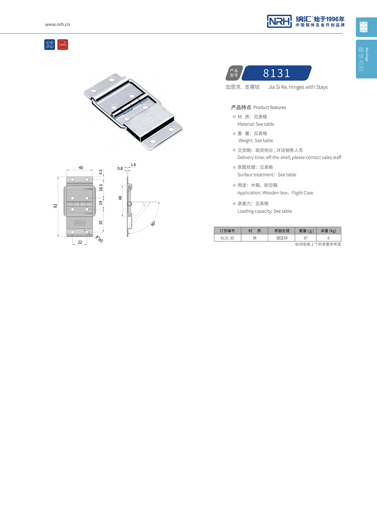 8131-30摄像机铝箱丝瓜视频污APP下载官方版_精密仪器箱铰链