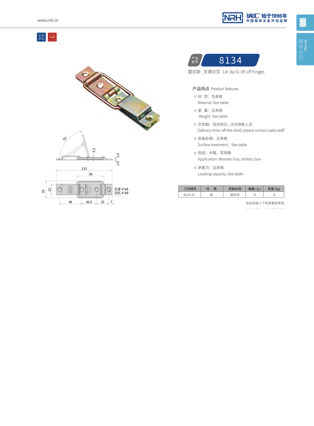 NRH丝瓜视频免费在线观看8134-22滚塑箱支撑铁丝瓜视频污APP下载官方版