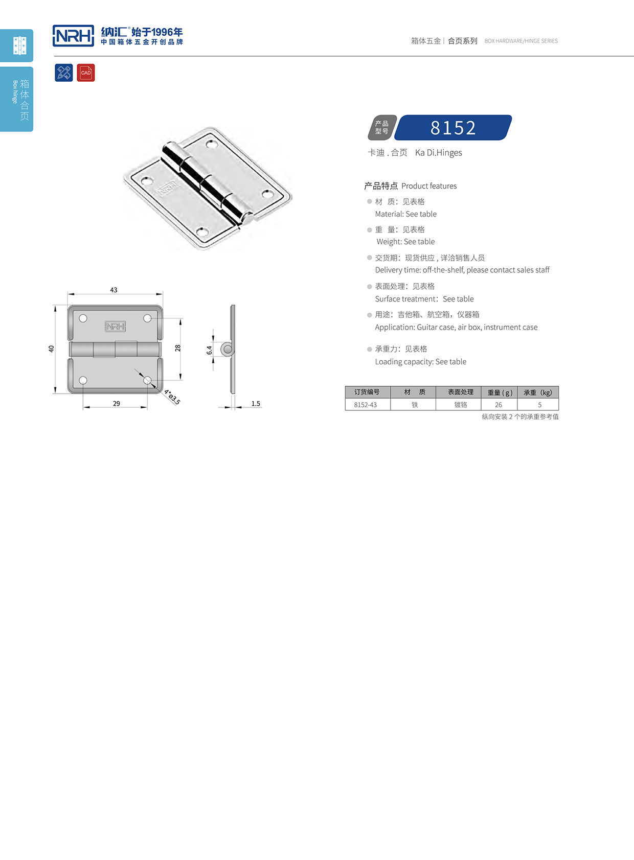 8152-43飞机航空箱丝瓜视频污APP下载官方版