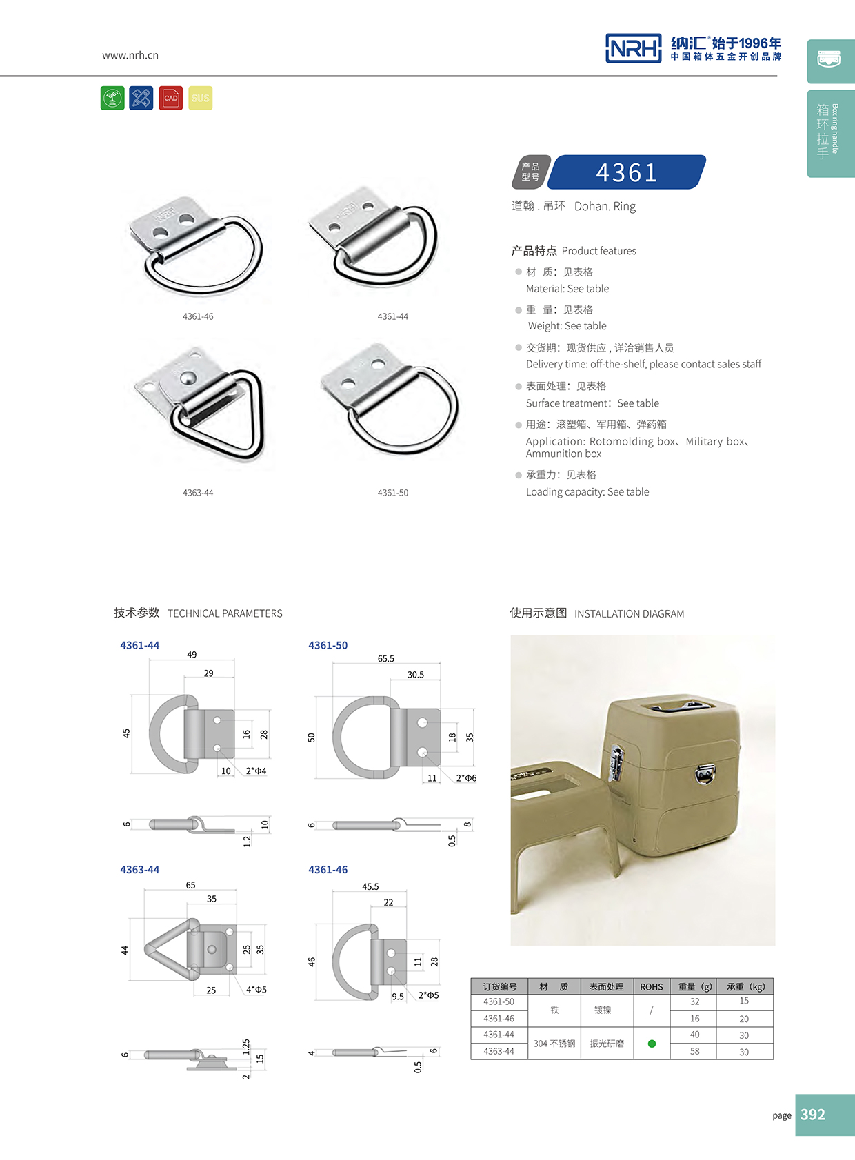 丝瓜视频免费在线观看/NRH 滚塑箱吊环 4361-44