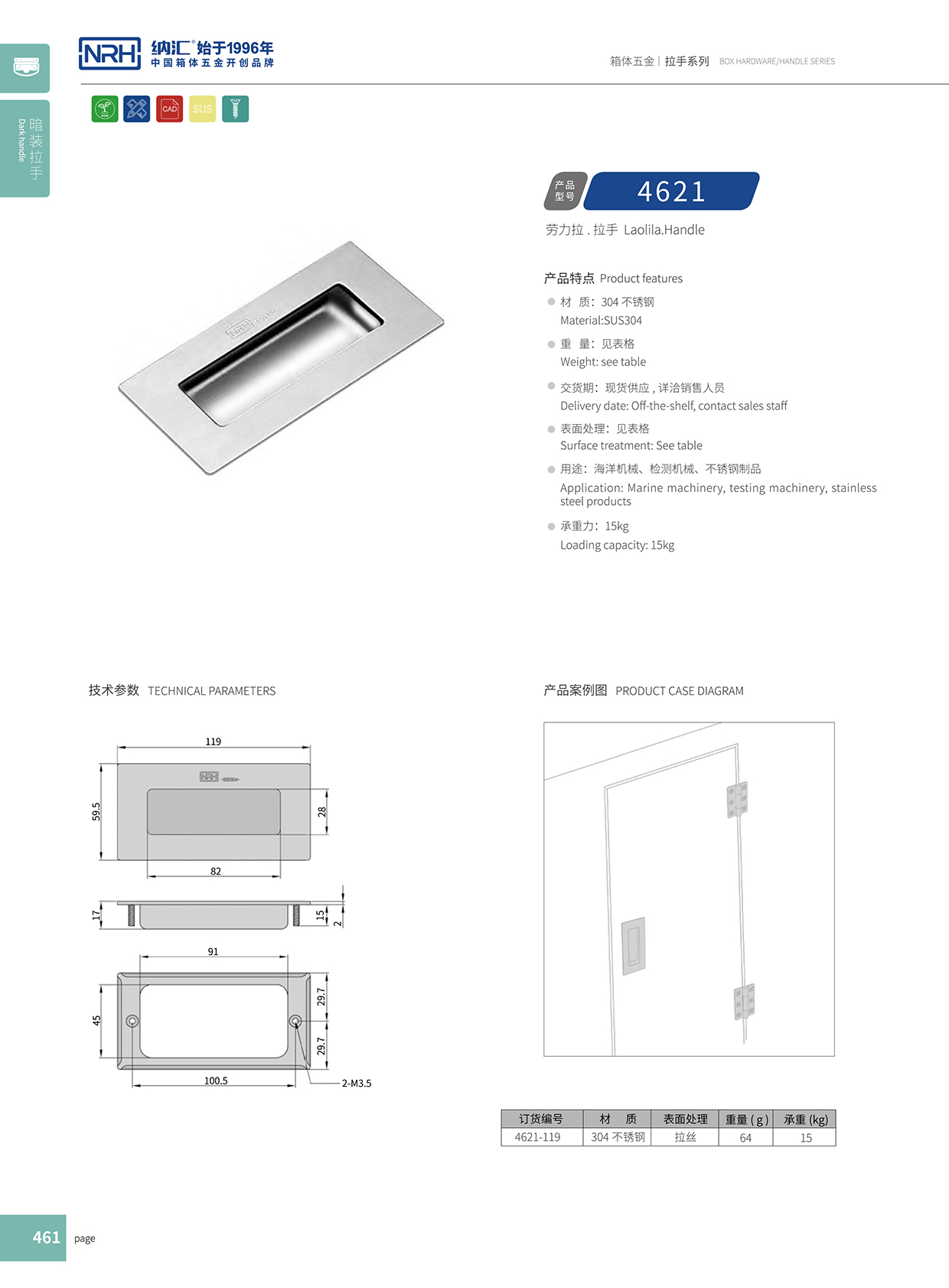 丝瓜视频免费在线观看/NRH 4621-119 木箱提手
