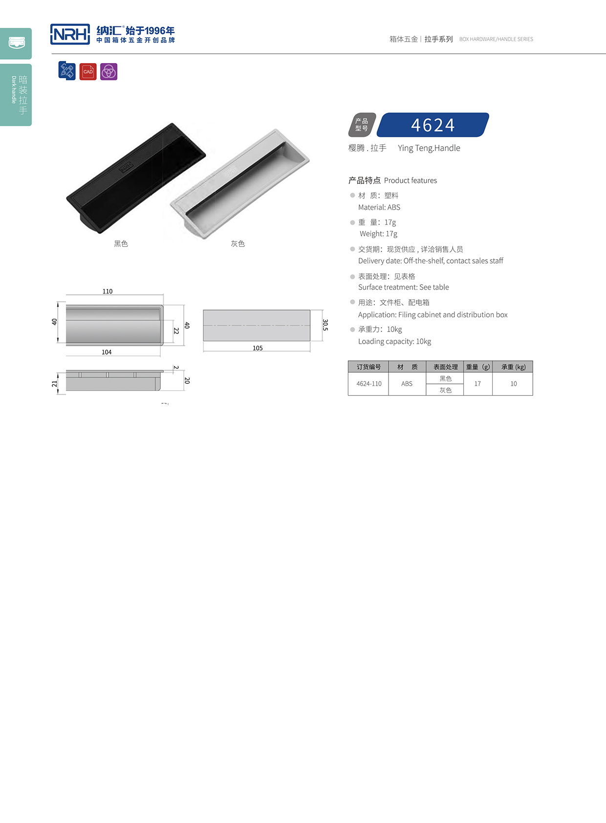 丝瓜视频免费在线观看/NRH 4624-110-BK 铁箱丝瓜视频黄色版下载网址