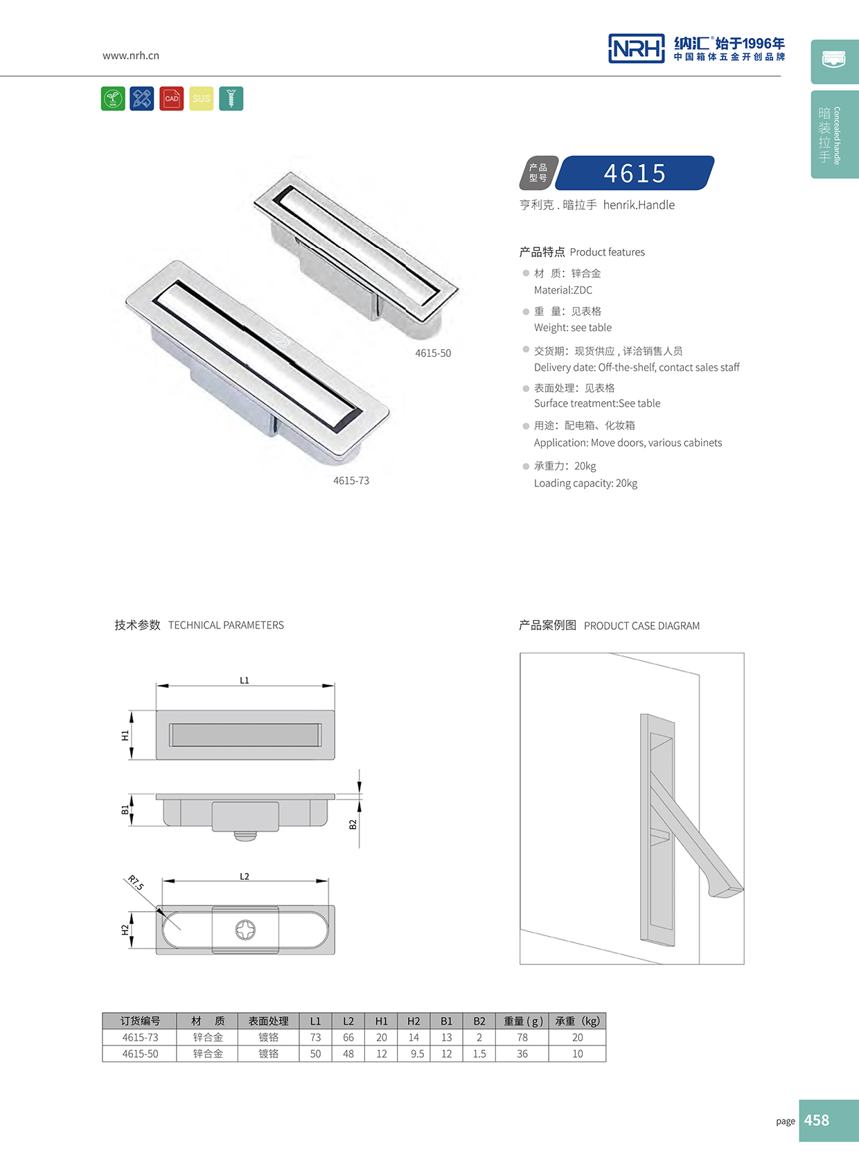 丝瓜视频免费在线观看/NRH 4615-73 铝箱提手