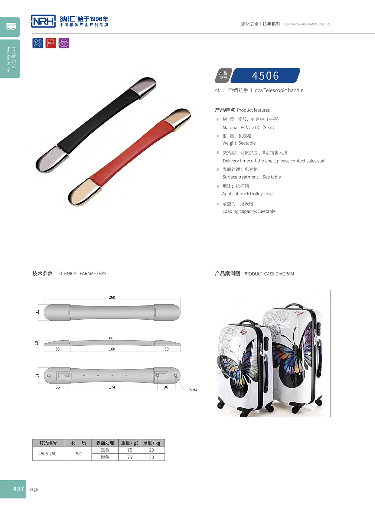 丝瓜视频免费在线观看/NRH 伸缩丝瓜视频黄色版下载网址 橙色 4506