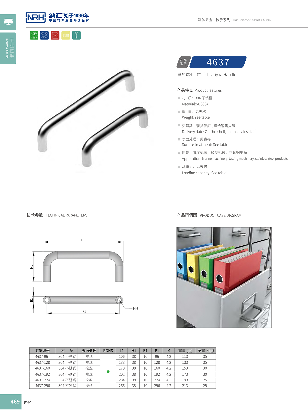 丝瓜视频免费在线观看/NRH 4637-224 航空箱乐器提手