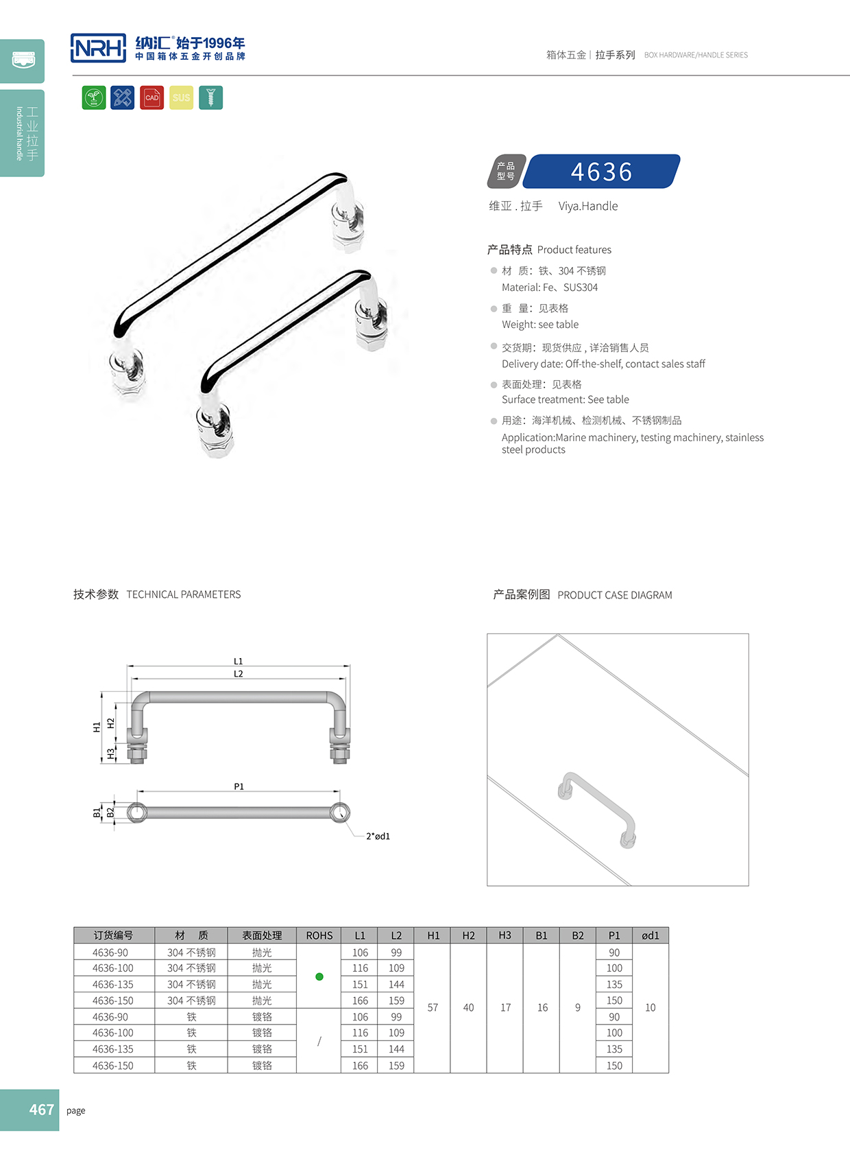 丝瓜视频免费在线观看/NRH 4636-120 机柜提手