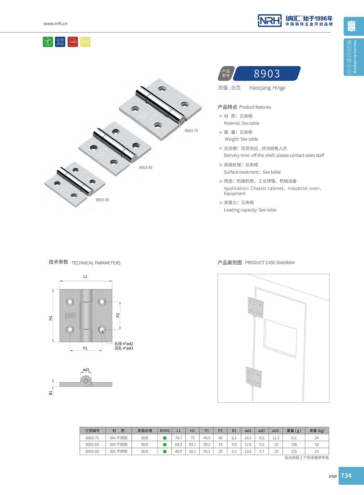  丝瓜视频免费在线观看/NRH 8903-65 分开铰链