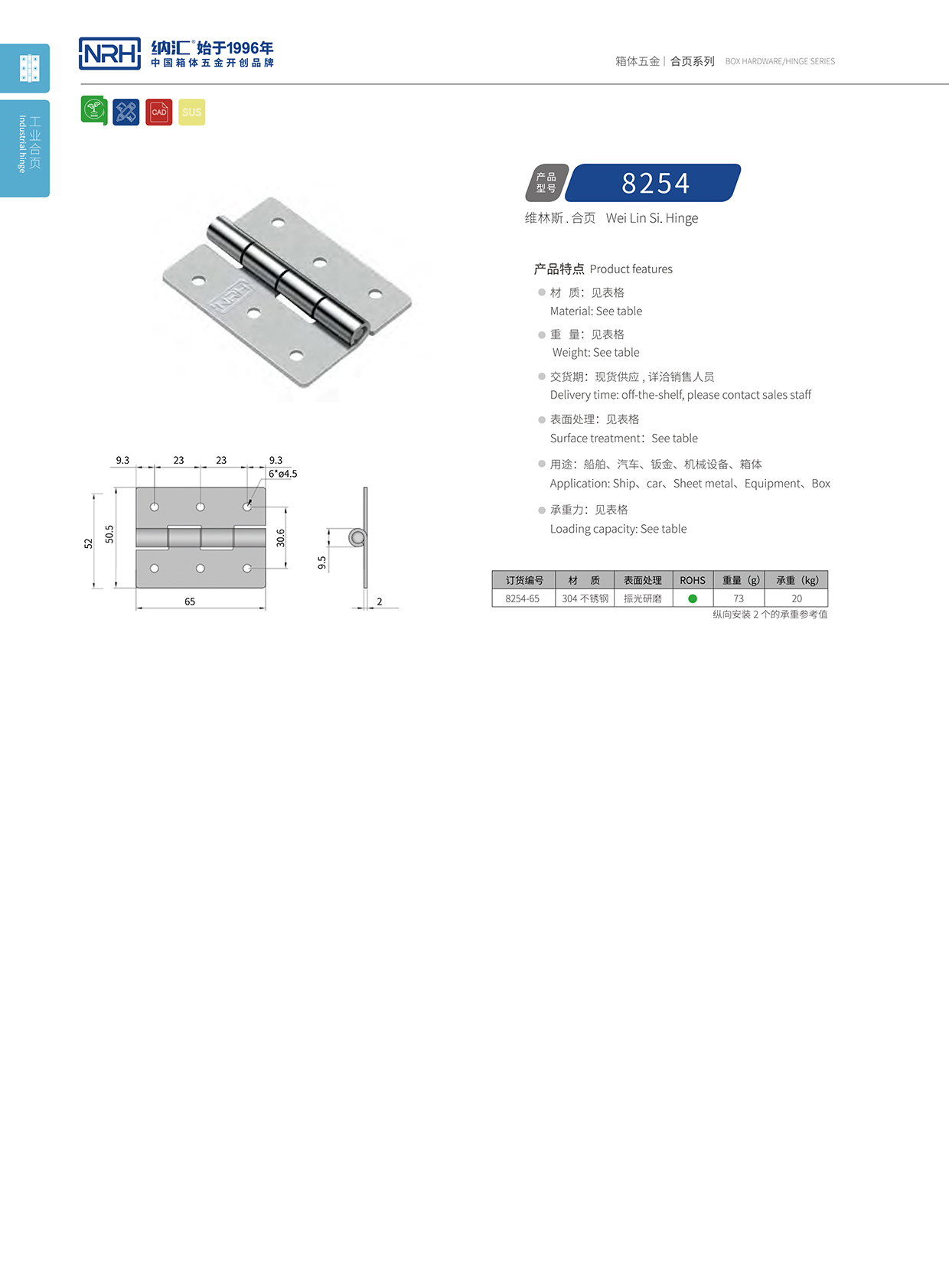 丝瓜视频免费在线观看/NRH 电箱不锈钢丝瓜视频污APP下载官方版 8254-65 