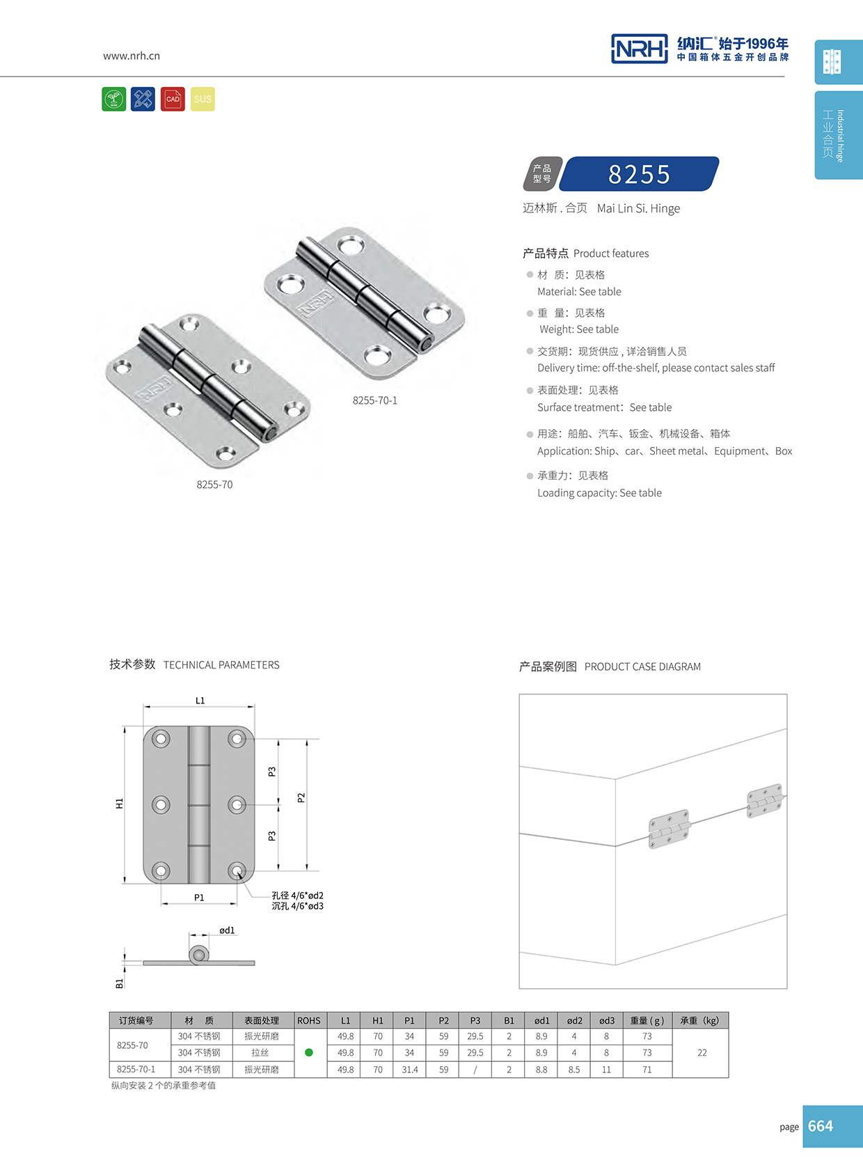 丝瓜视频免费在线观看/NRH 不锈钢丝瓜视频污APP下载官方版 8255-70