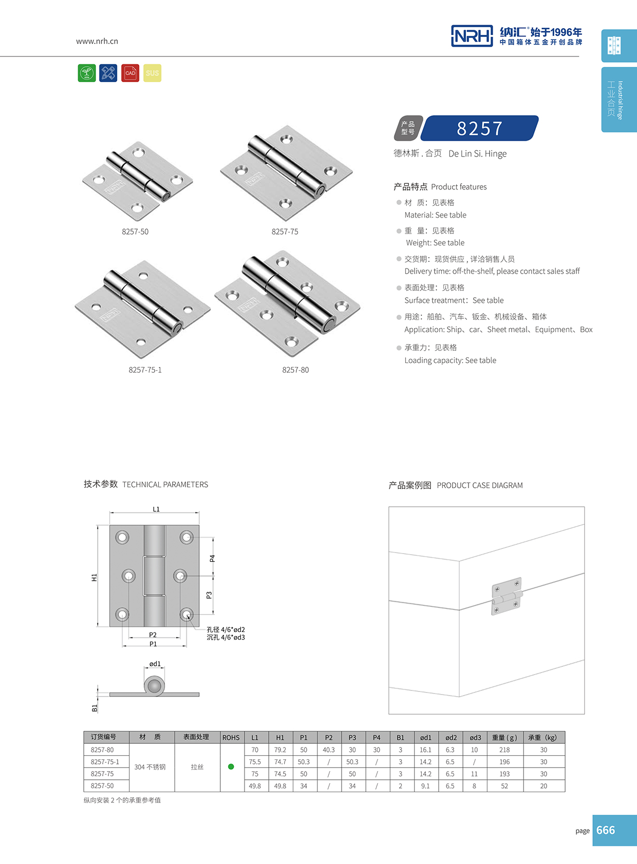 丝瓜视频免费在线观看/NRH 不锈钢丝瓜视频污APP下载官方版 8257-50