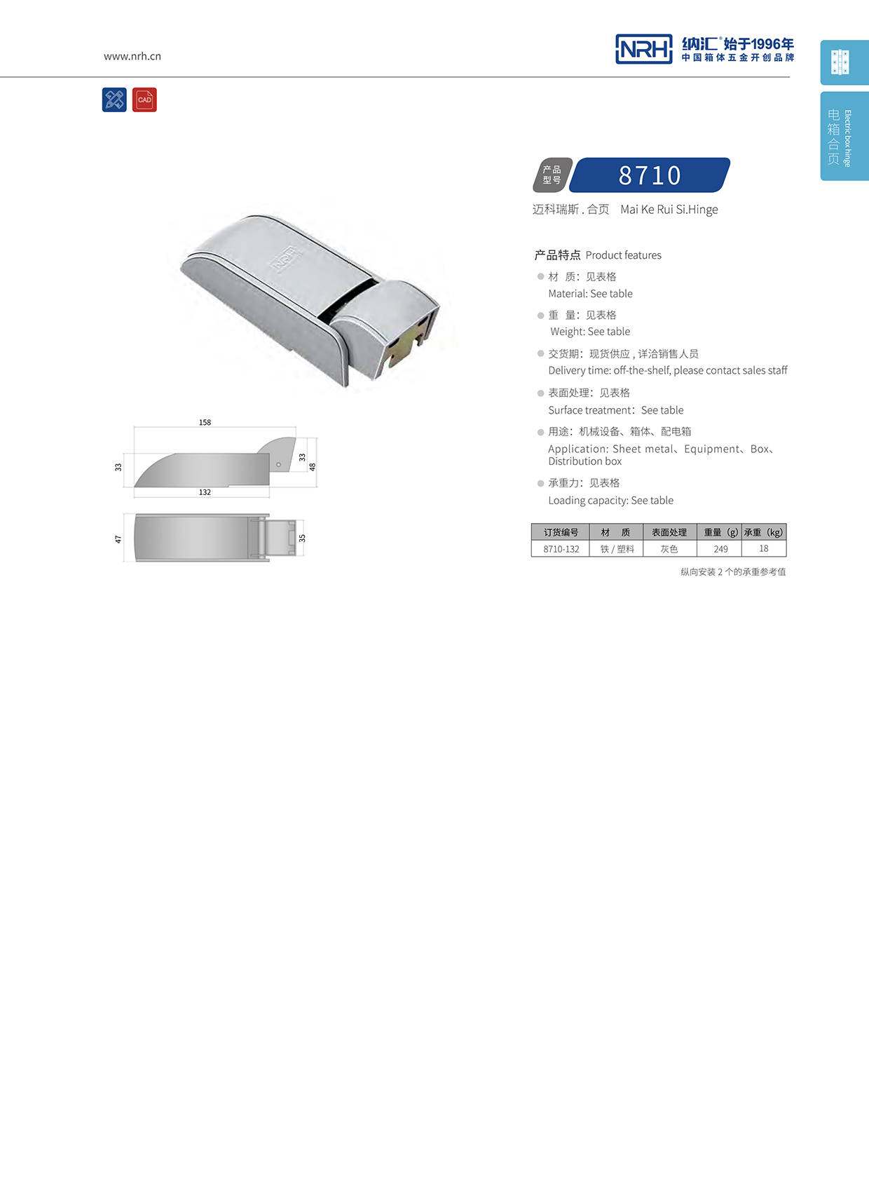 丝瓜视频免费在线观看/NRH 8710-132 工业设备箱柜门丝瓜视频污APP下载官方版