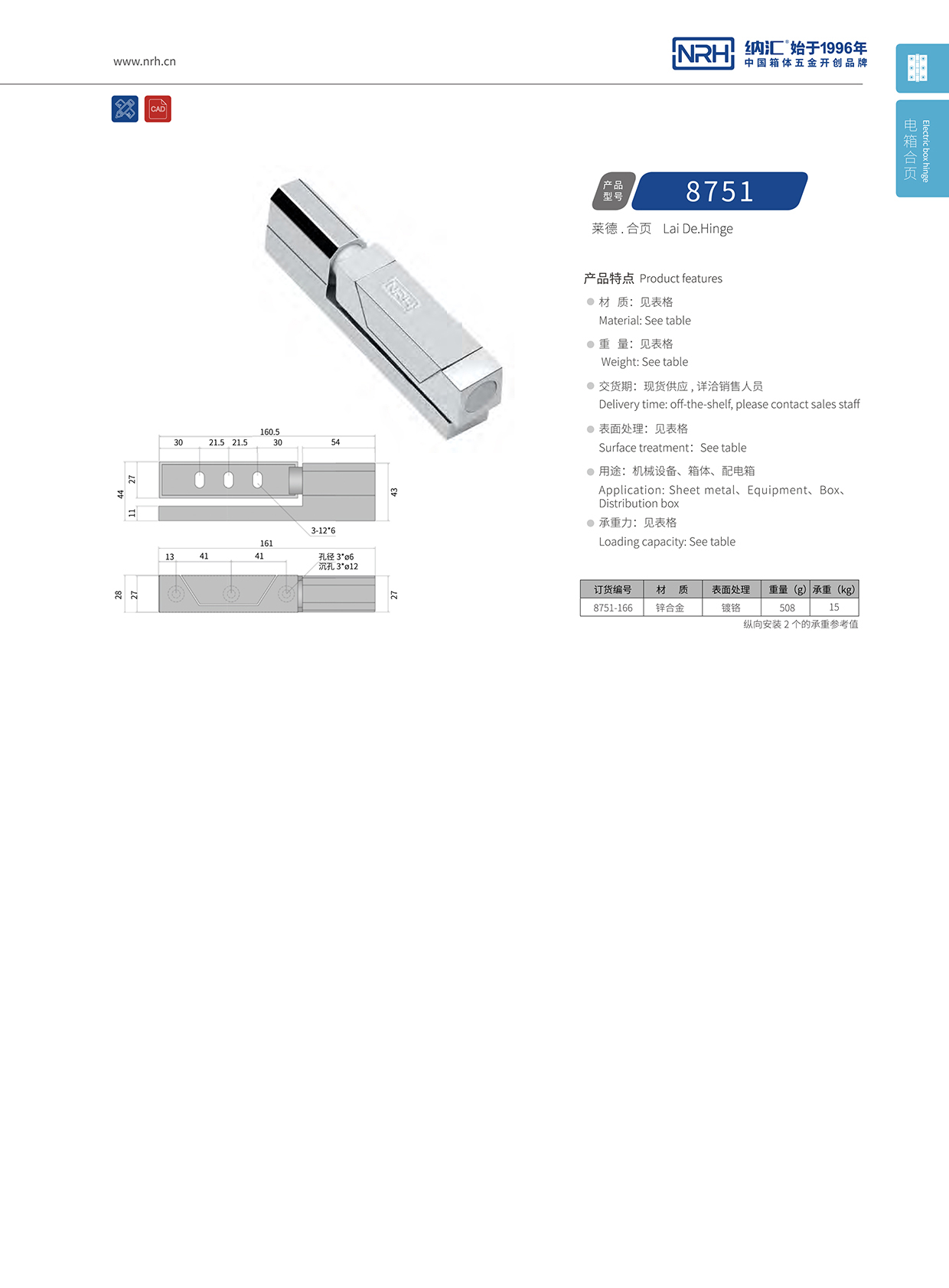 丝瓜视频免费在线观看/NRH 8751-166 防震工具箱铰链