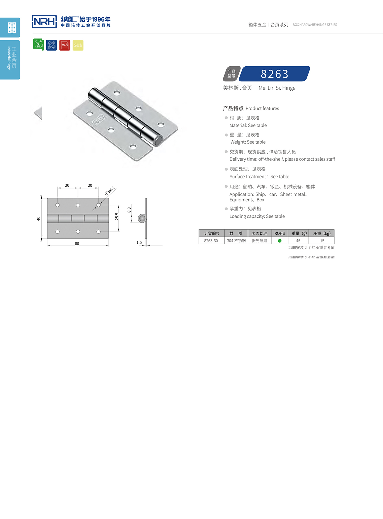 丝瓜视频免费在线观看/NRH 不锈钢丝瓜视频污APP下载官方版 8263-60