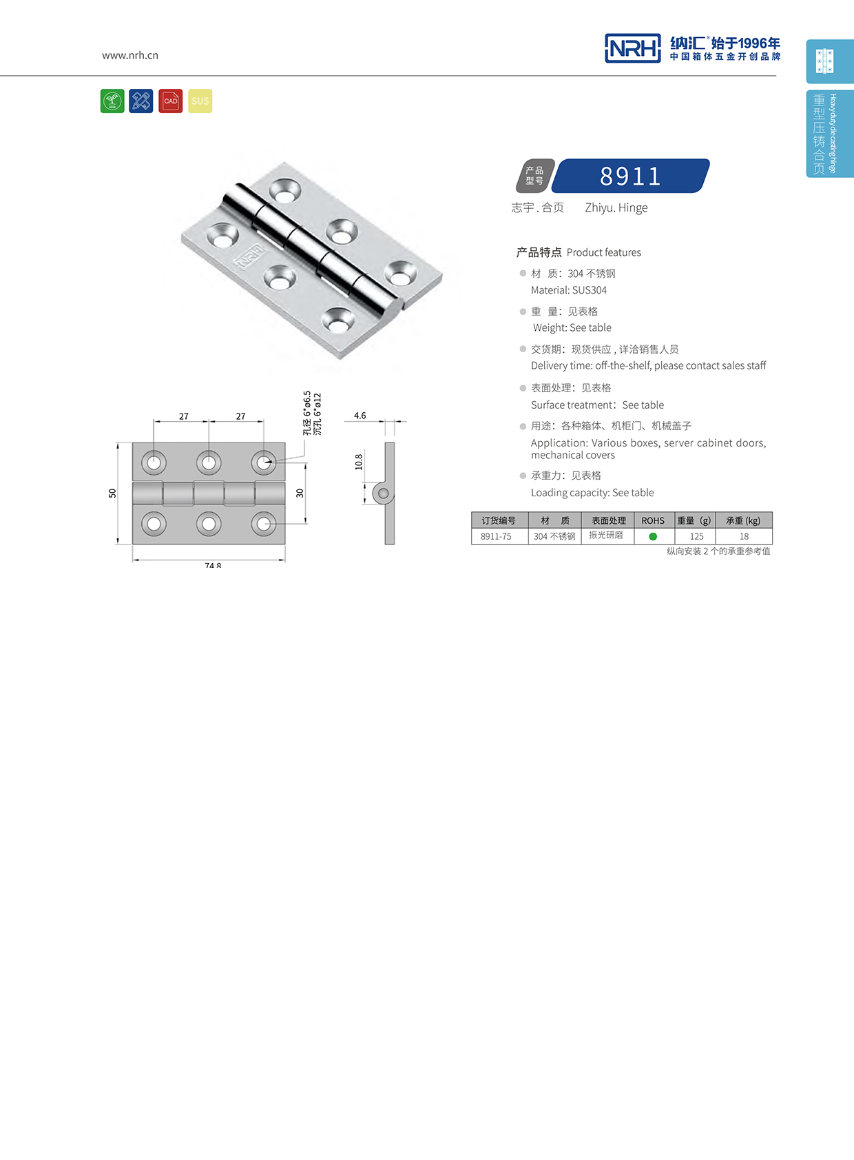  丝瓜视频免费在线观看/NRH 8911-75 工业铰链