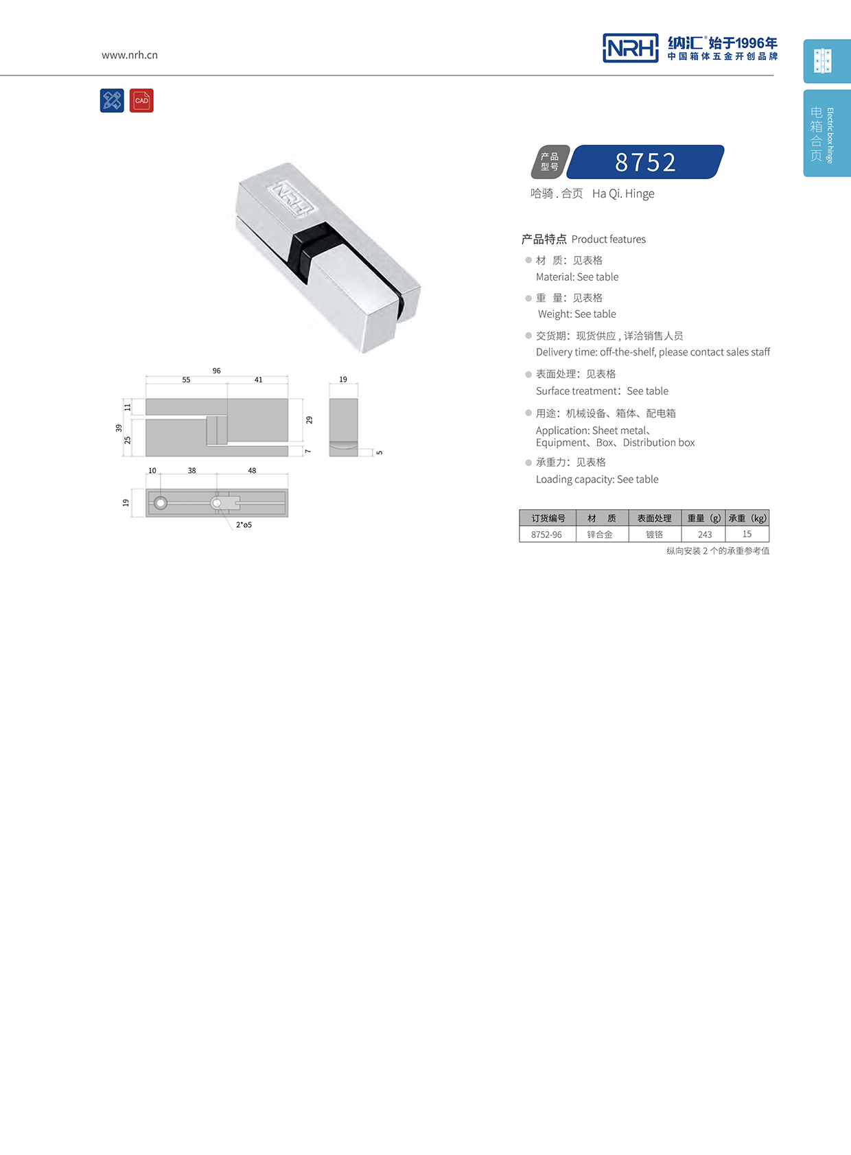 丝瓜视频免费在线观看/NRH 8752-96 LED展示箱丝瓜视频污APP下载官方版