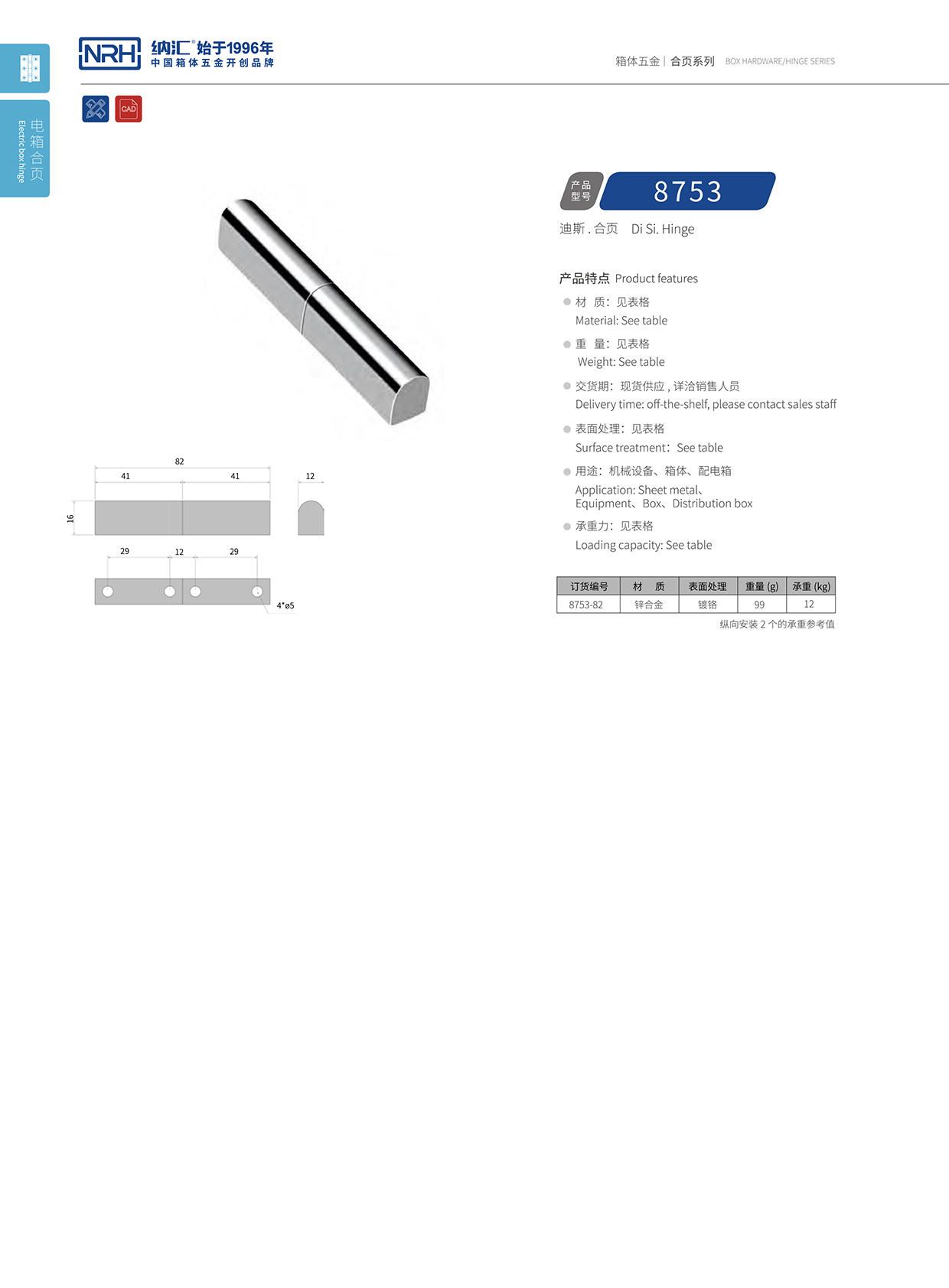 丝瓜视频免费在线观看/NRH 8753-82 航空箱配件丝瓜视频污APP下载官方版